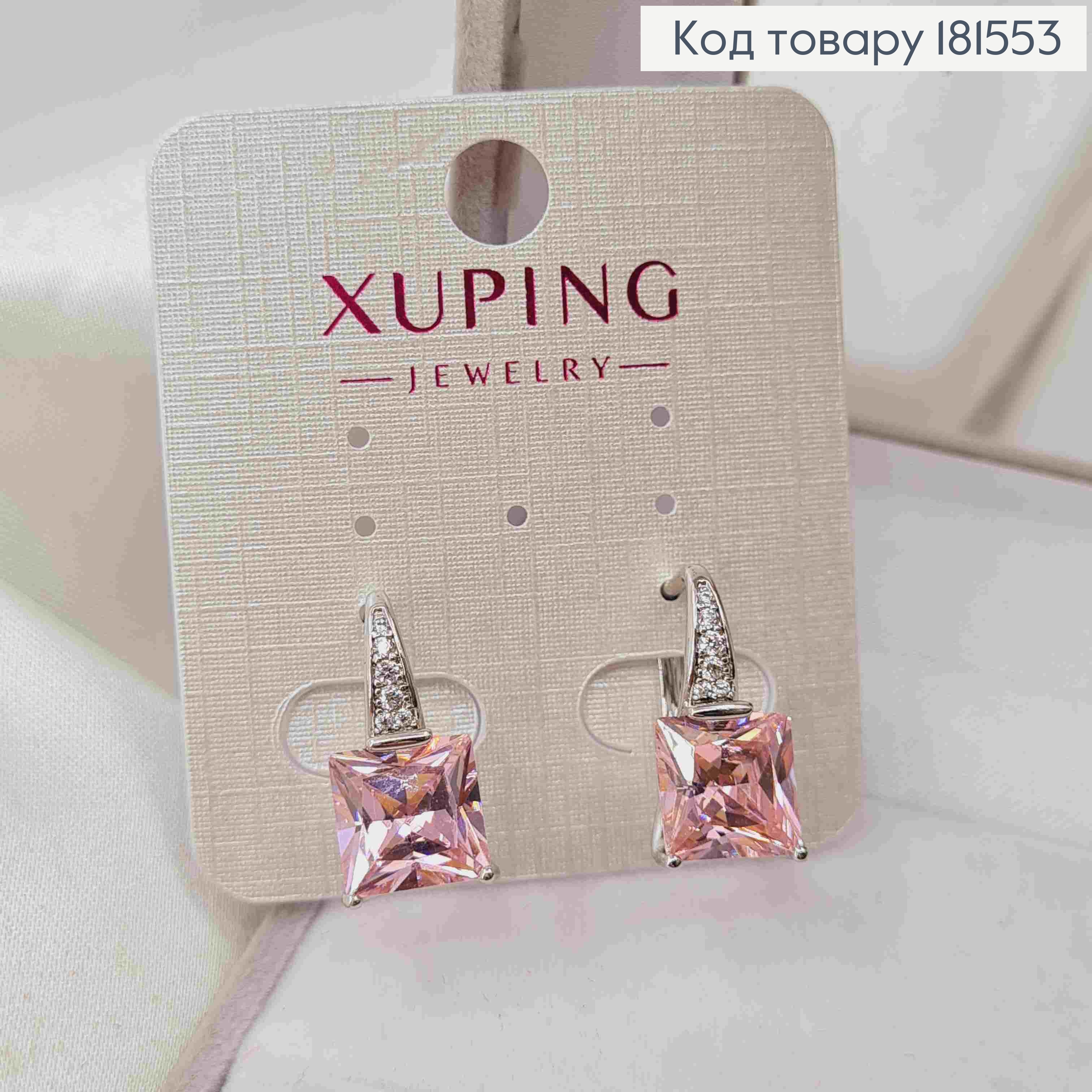 Сережки родовані з квадратним Рожевим камнем, 1,9см, англійська застібка, XUPING 181553 фото 1