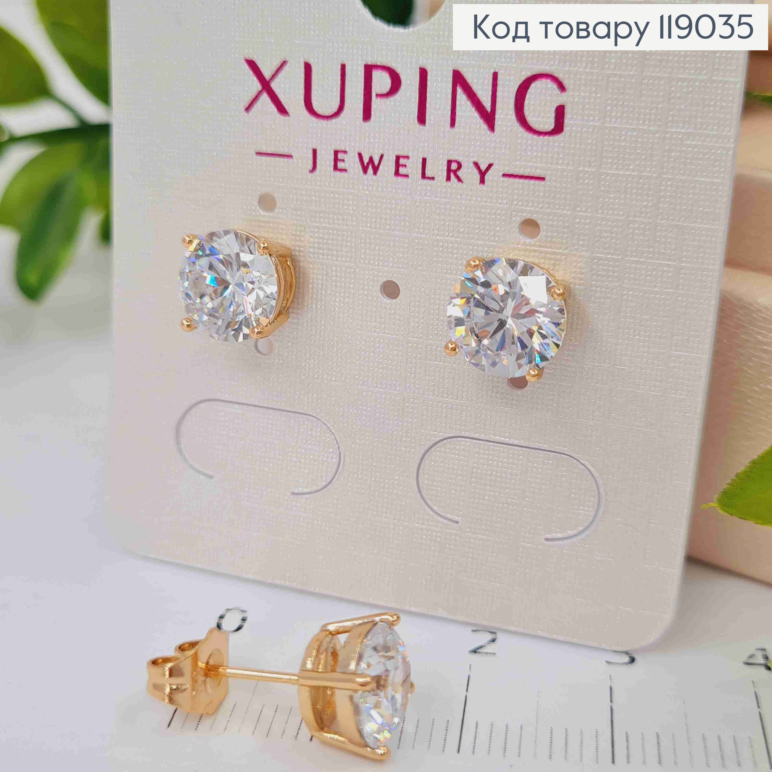 Серьги гвоздики Блестящий камешек, 0,8 см, Xuping 18К 119035 фото 2