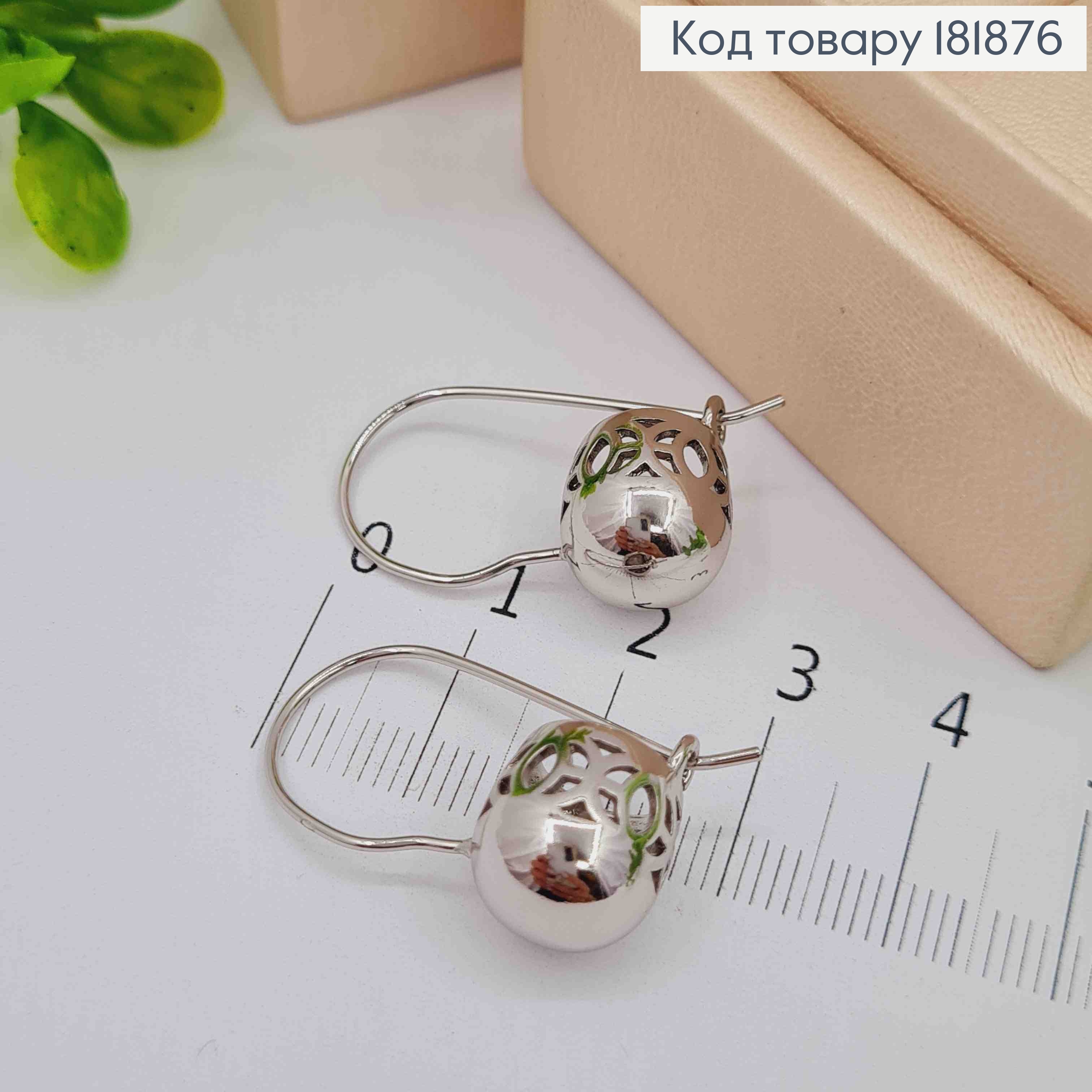 Серьги родованные ажурная "Шарик" (1,1см), длина 2,8см, французская застежка, XUPING 181876 фото 1