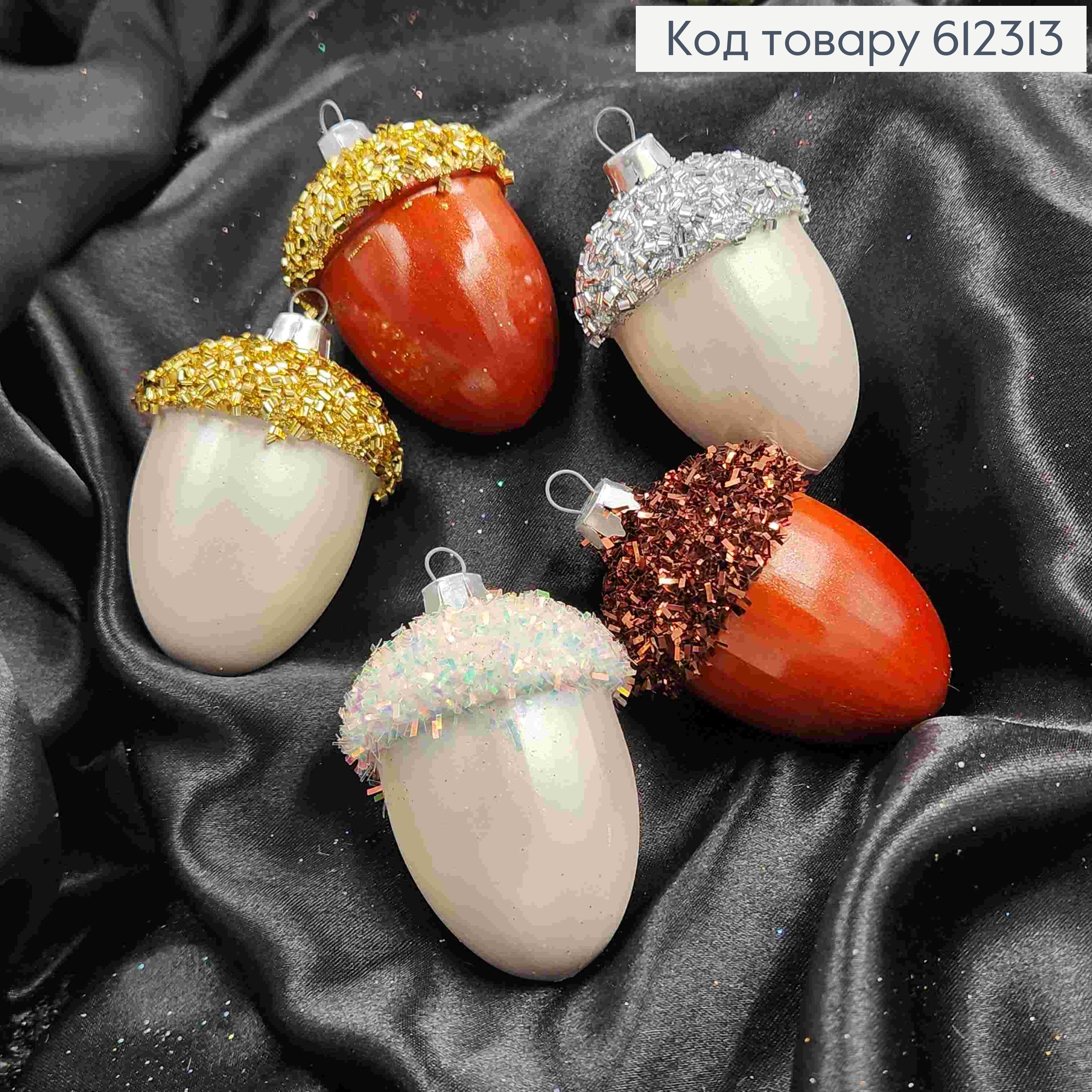 Новогодняя фигура ЖЕЛУДЬ с блестящей шапочкой, размер 7*5см, в асорт. новогоднее украшение, пластик,, Украина. 612313 фото 2