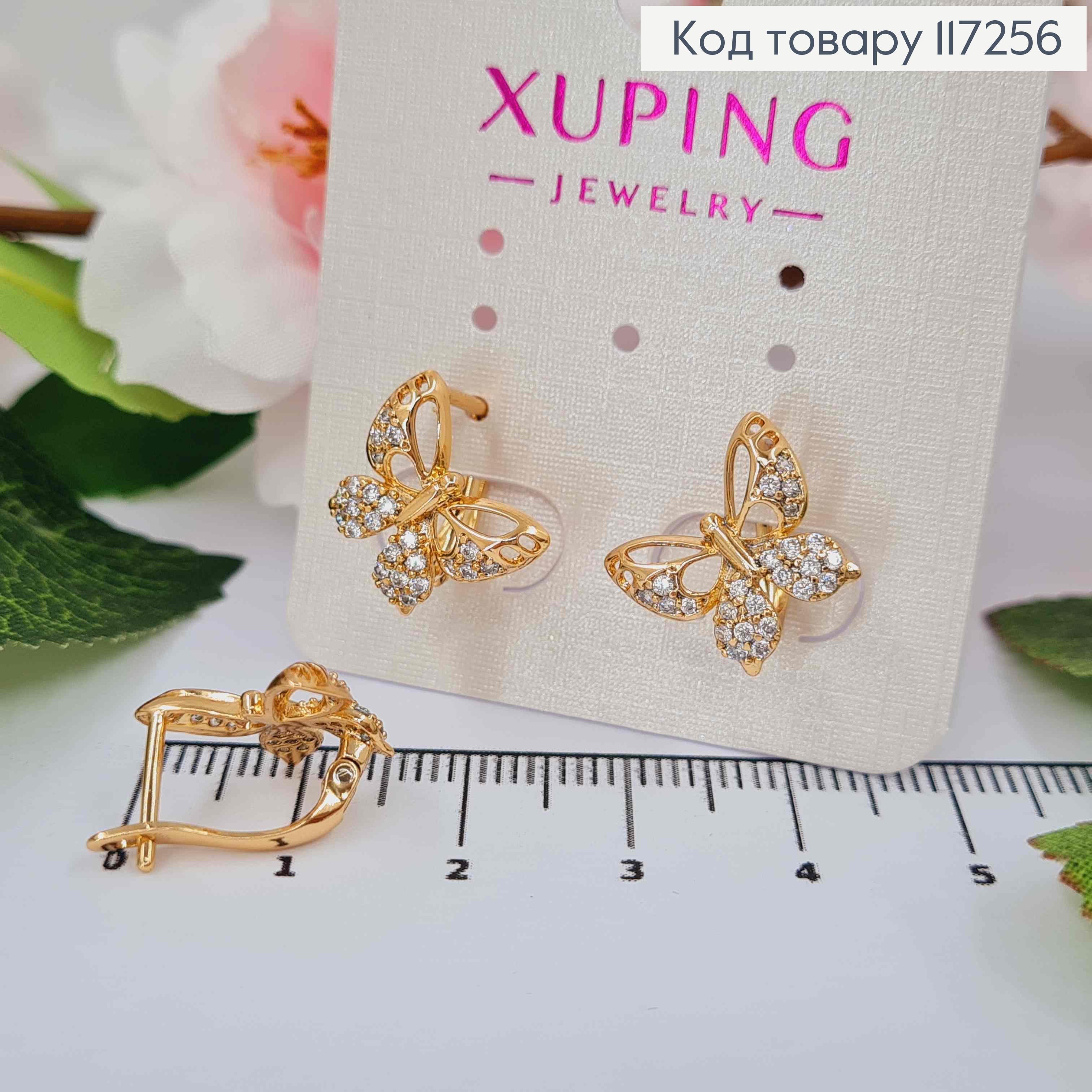 Серьги БАБОЧКИ украшены камнями, длина 1,3см, английская застежка XUPING 18K 117256 фото 1