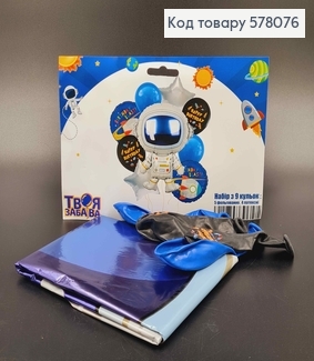 Набор фольгированных шаров "Космос",  5шт(фольгированные)+4шт(латексные), тм Твоя Забава 578076 фото