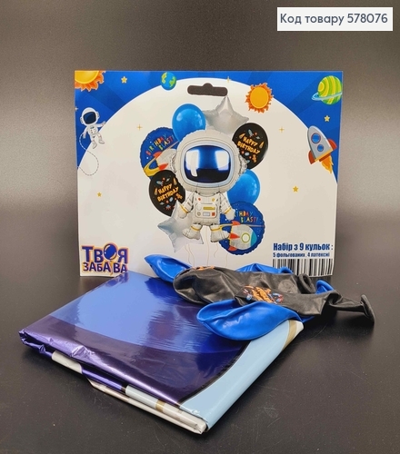 Набор фольгированных шаров "Космос",  5шт(фольгированные)+4шт(латексные), тм Твоя Забава 578076 фото 1