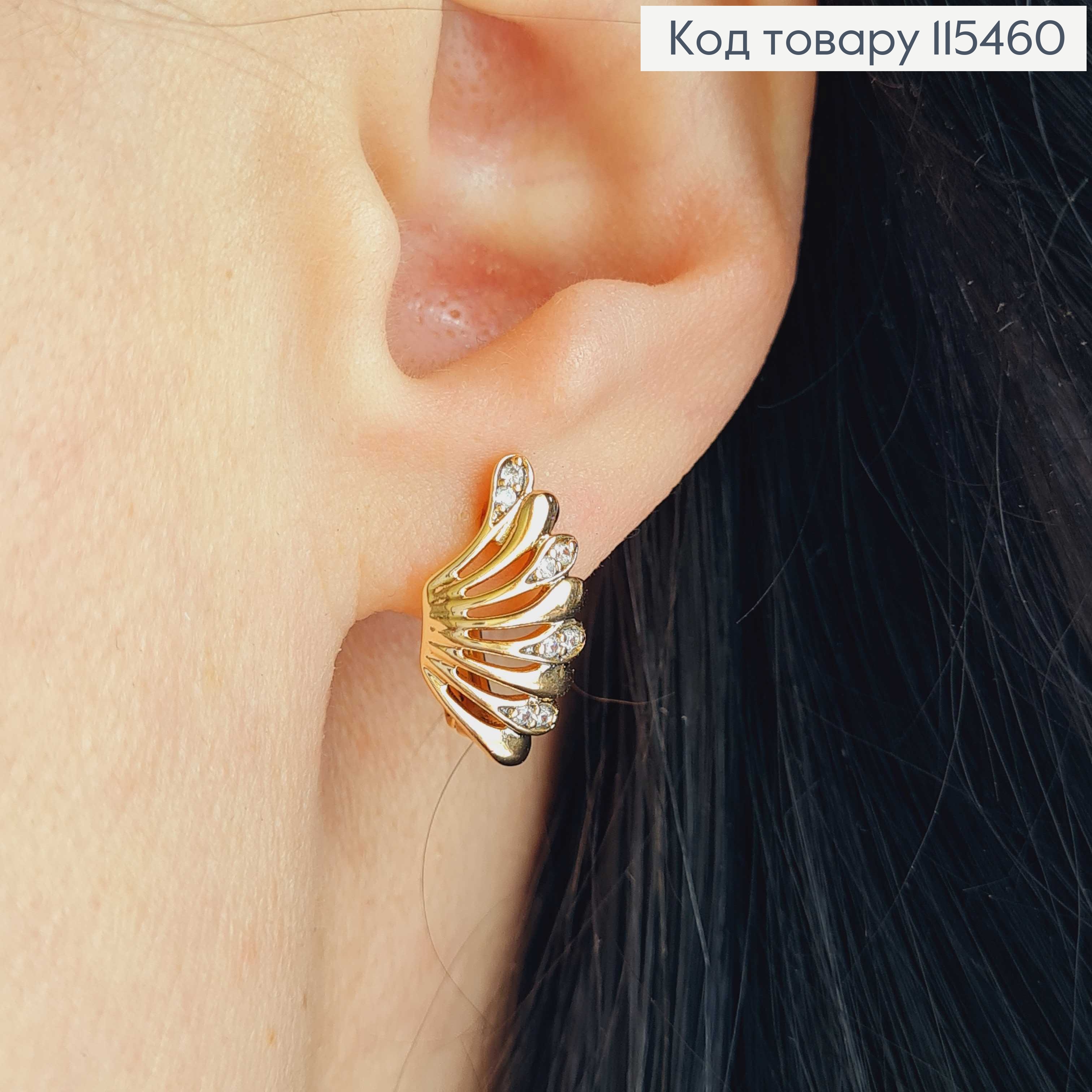 Сережки "Мушля" з камінцями 1,8см. англ. заст. Xuping 18K 115460 фото 1