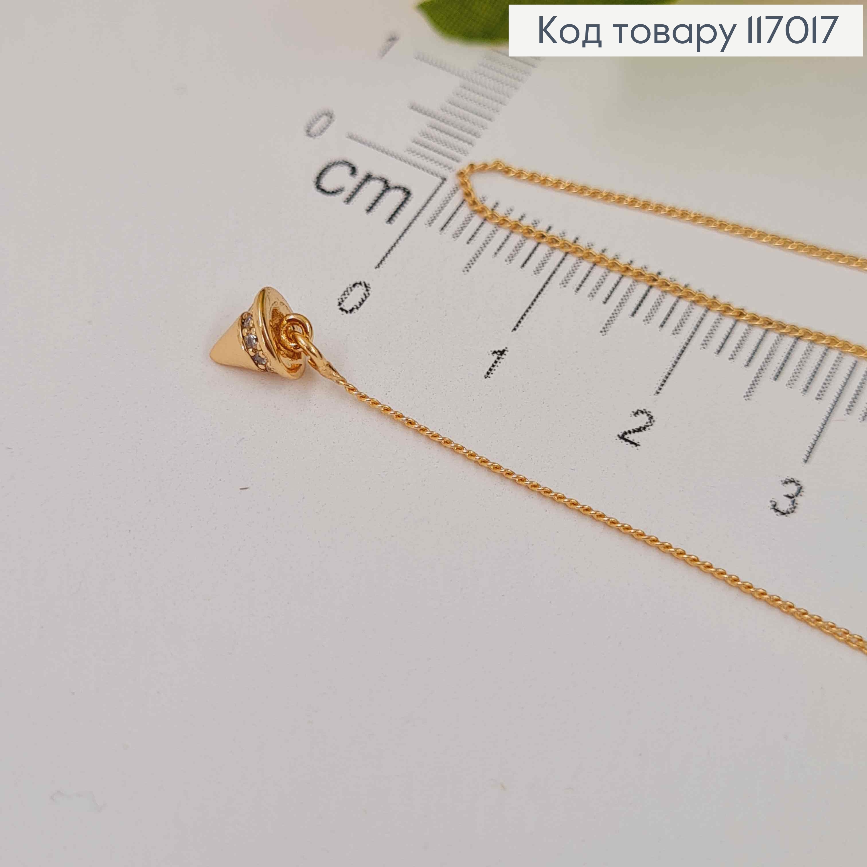 Серьги протяжки, с конусной подвеской с камешками, 8см, Xuping 18К 117017 фото 2