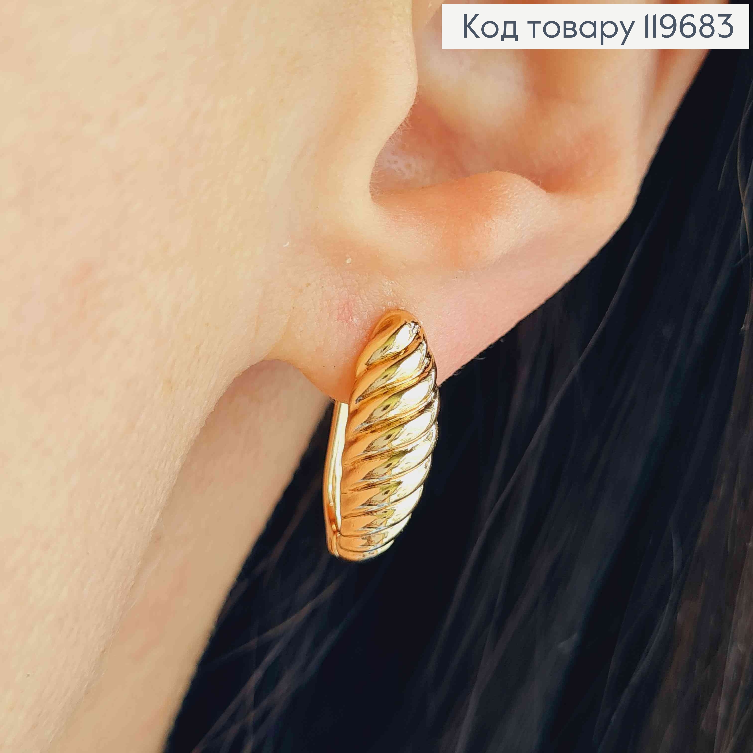 Серьги Овальные "Спираль", длина 1,7см, английская застежка, Xuping 18К. 119683 фото 1