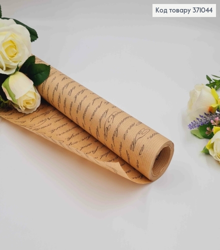 Папір крафт "Газета" рулон 70см*7м, з чорними написами 371044 фото 1