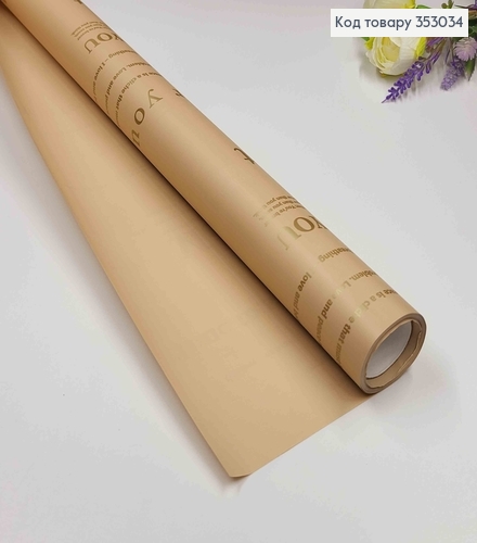 Пленка-калька двухсторонняя "ТЕКСТ", цвет ПЕСОЧНЫЙ, рулон 68см*8,5ярды. 353034 фото 1