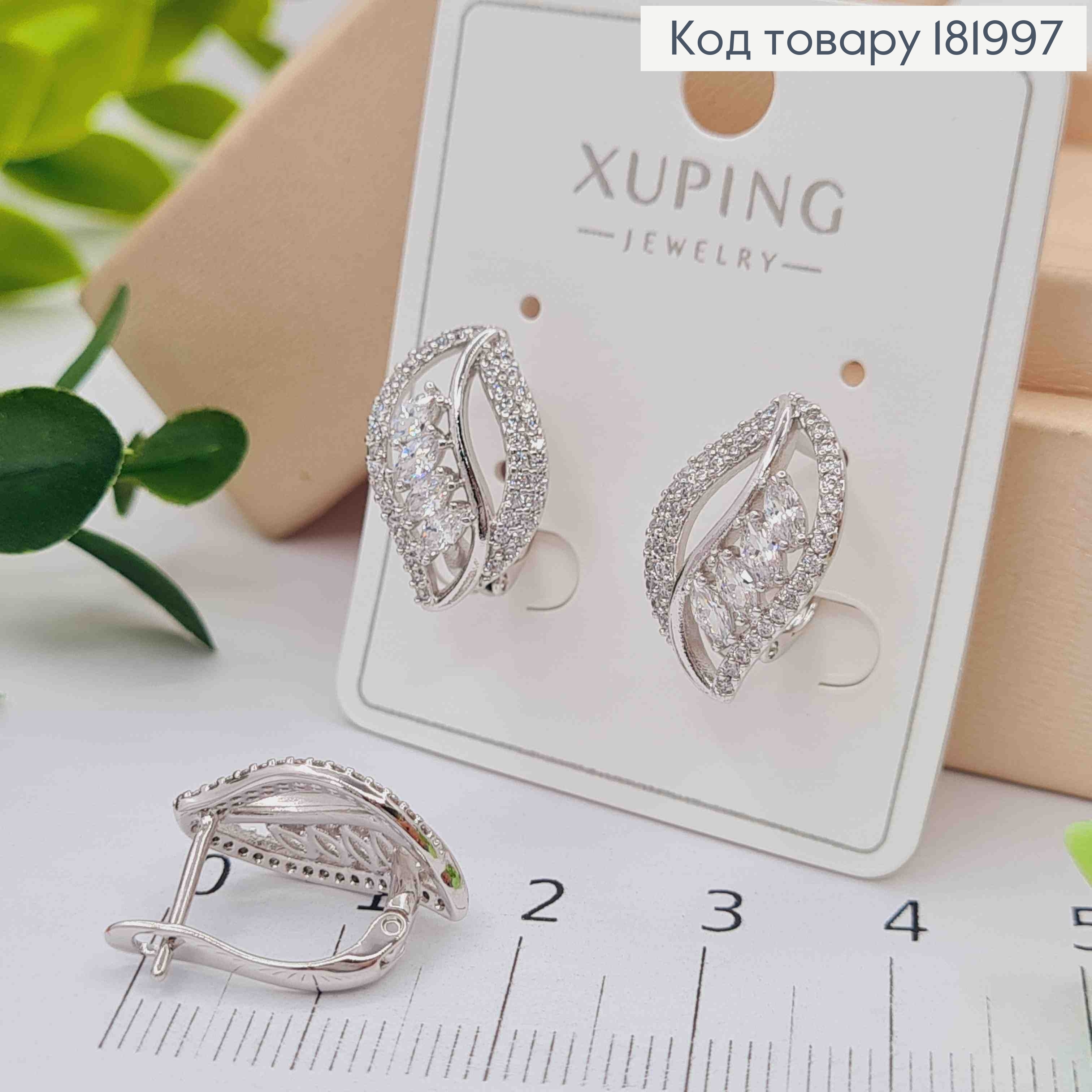 Сережки родовані "Листочок" з Блискучими камінцями, 1,7см, англ. застібка, Xuping 181997 фото 2