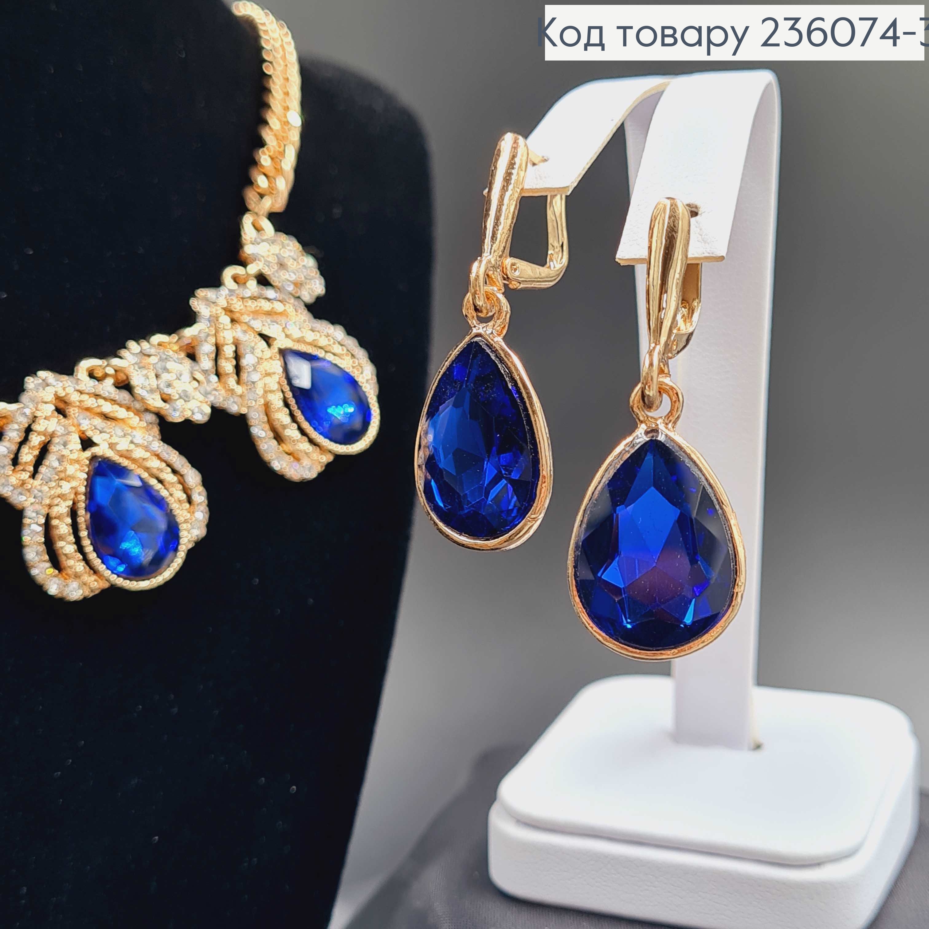 Подвеска и серьги "Принцесса" под золото, с камнями синего цвета. 236074-3 фото 2