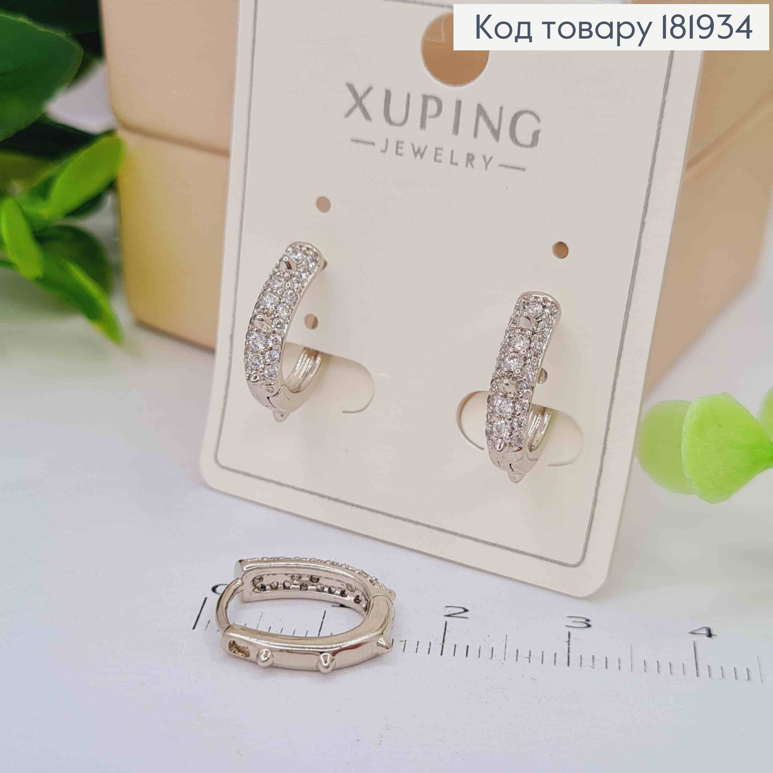 Серьги кольца "Овальные" с блестящими камнями и шипами, 1,4см, XUPING 181934 фото 1