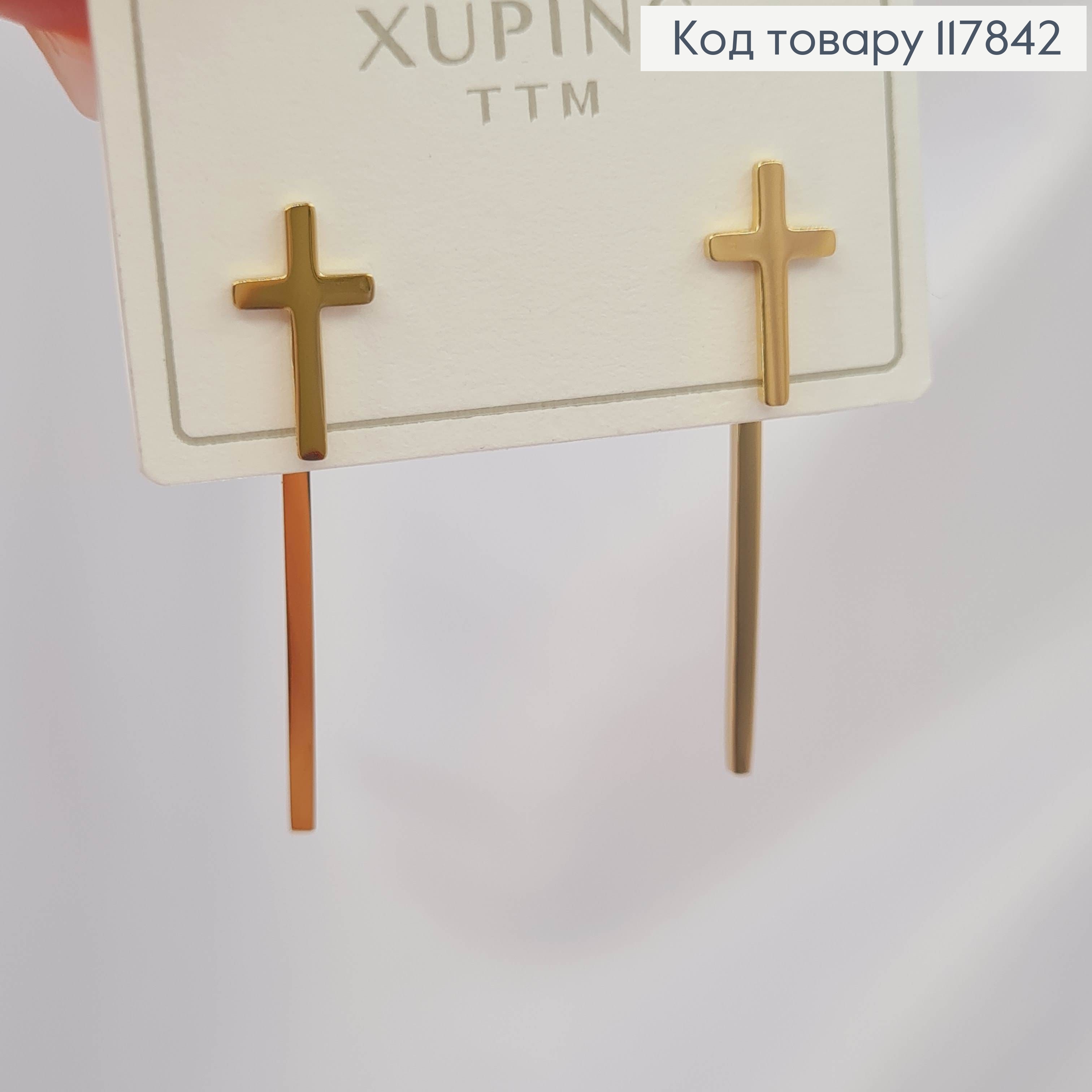 Серьги гвозди "Кресты" (0,6*1,2см) с подвеской (2,3см), Xuping ТТМ 117842 фото 1