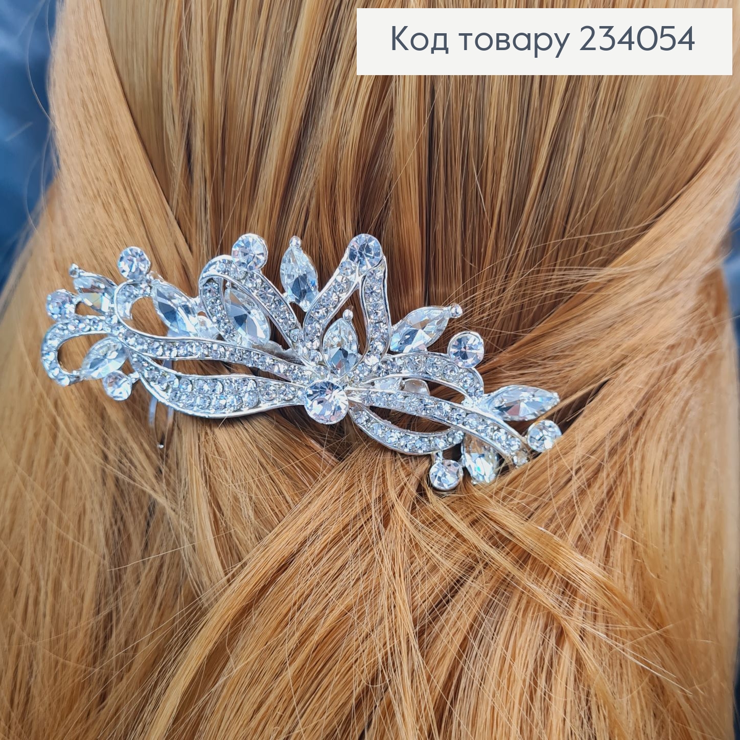 Гребень для волос в камнях 10см, серебряного цвета 234054 фото 3