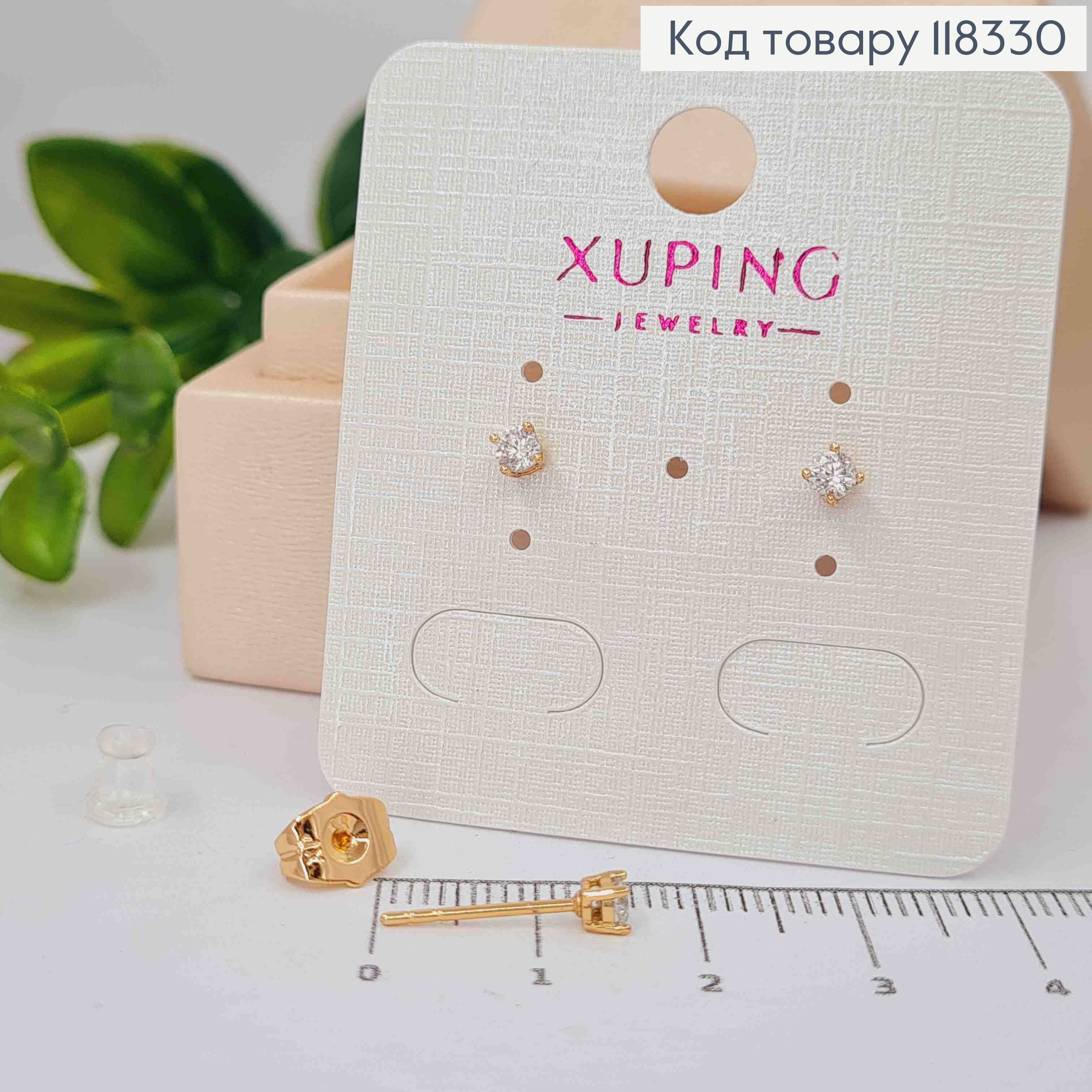 Серьги гвоздики с блестящим камнем, 0,3см, XUPING 18K 118330 фото 1