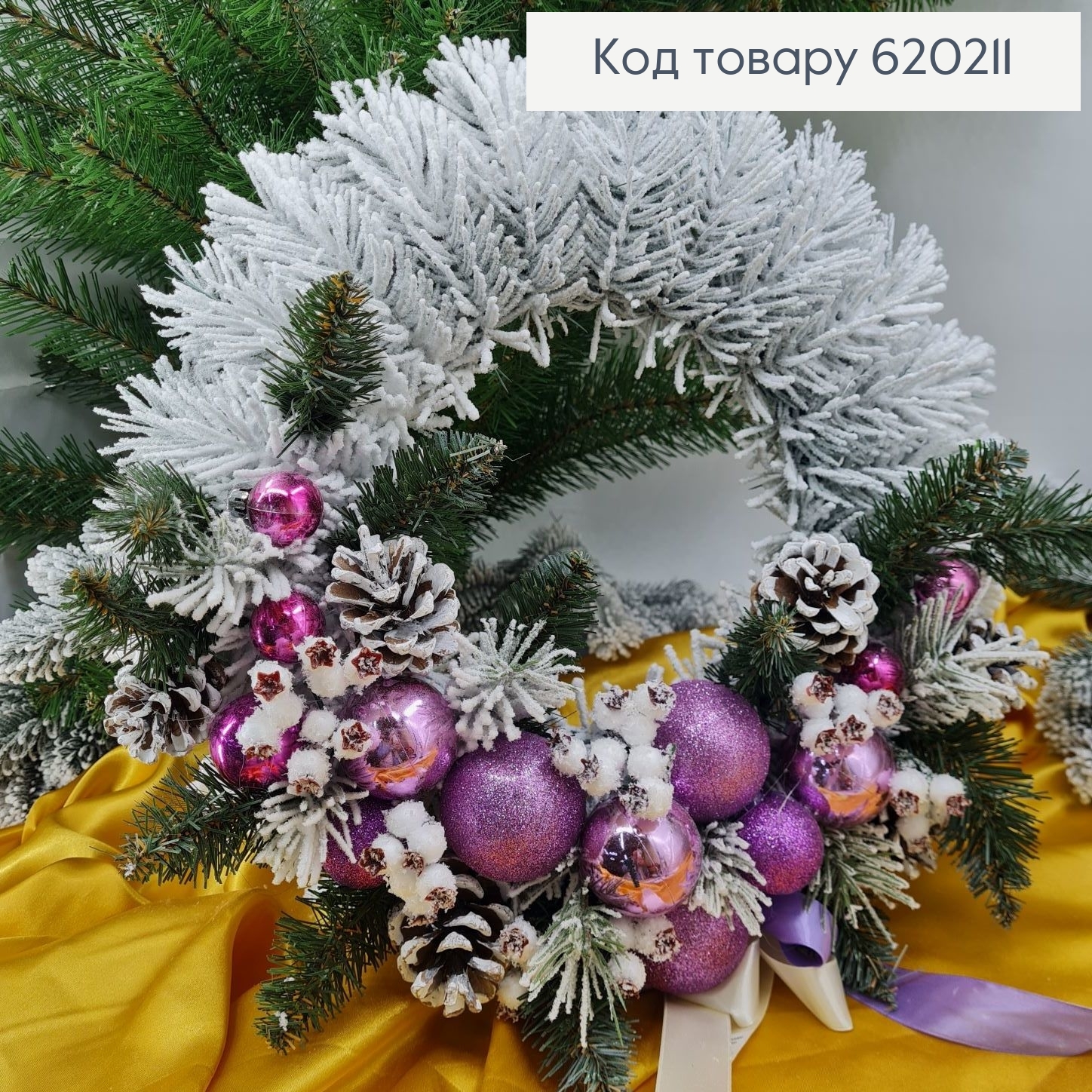 Вінок з хвої з іграшками біле напилення  в ас. 620211 фото 2