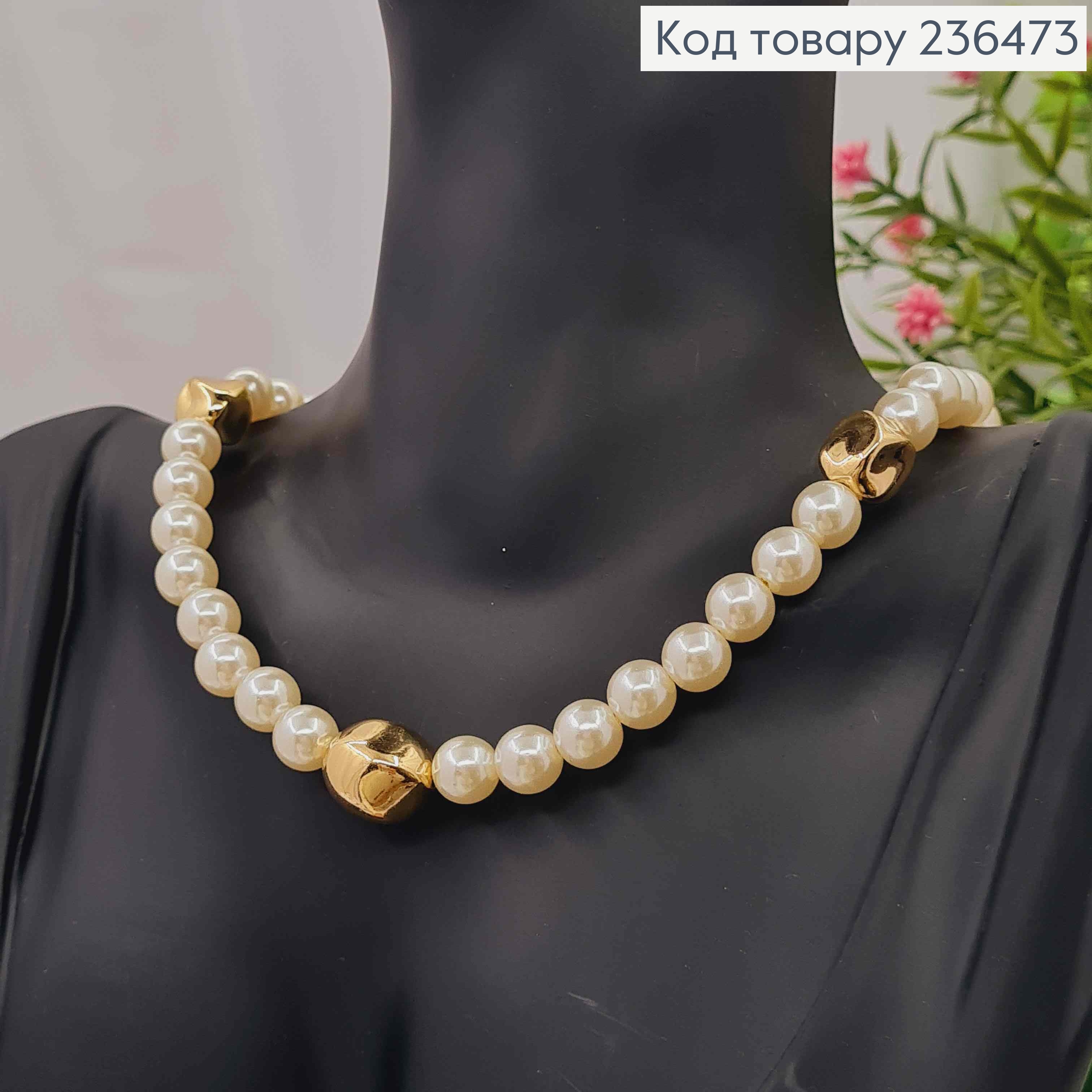 Біжутерія на шию з Перламутрових бусин та Золотих фігурних бусин, розмір 41+5см 236473 фото 2