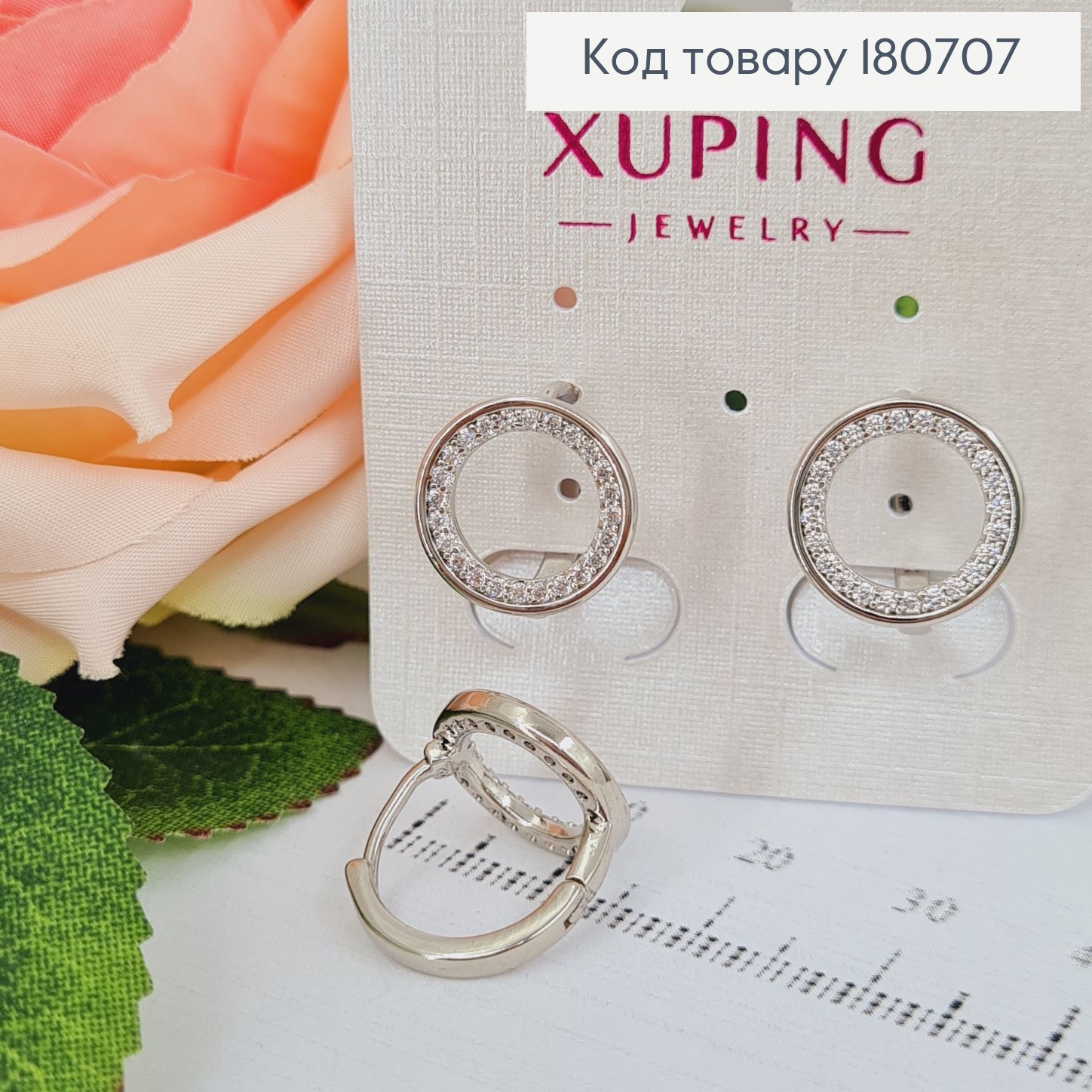 Сережки родированые кольца Круг с камнями, 1,3см, Xuping 180707 фото 2