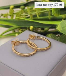 Серьги гвоздики, "Кольца" с камешками, 2,4см, Xuping 18K 117949 фото