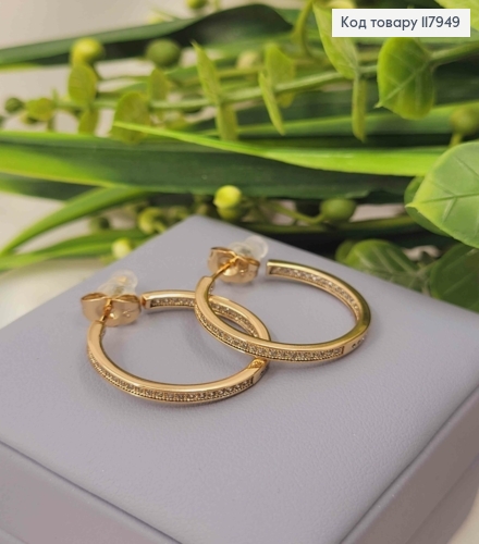 Серьги гвоздики, "Кольца" с камешками, 2,4см, Xuping 18K 117949 фото 1