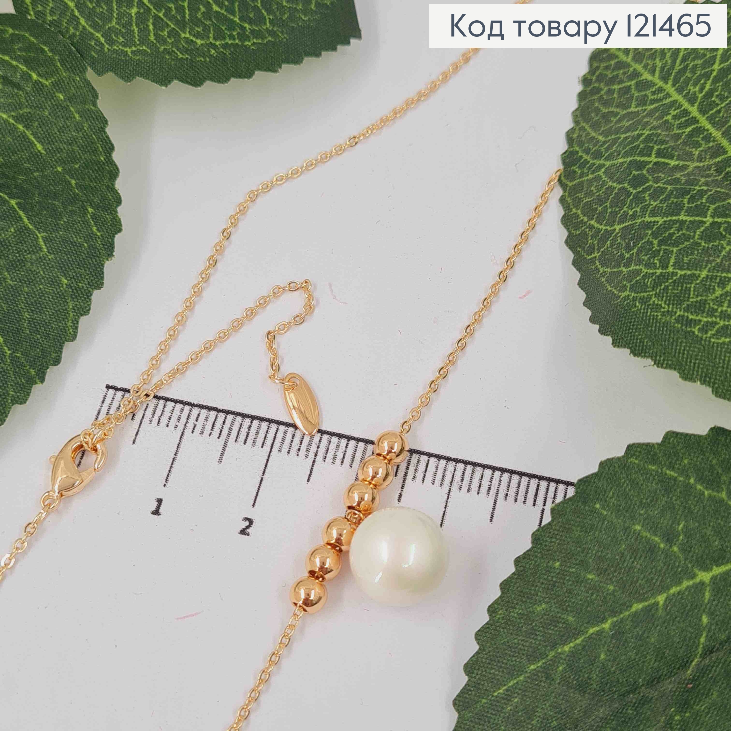 Цепочка якорное плетение, с тремя шариками и подвеской Жемчужкой (9мм), дл.45+5см, Xuping 18К 121465 фото 2