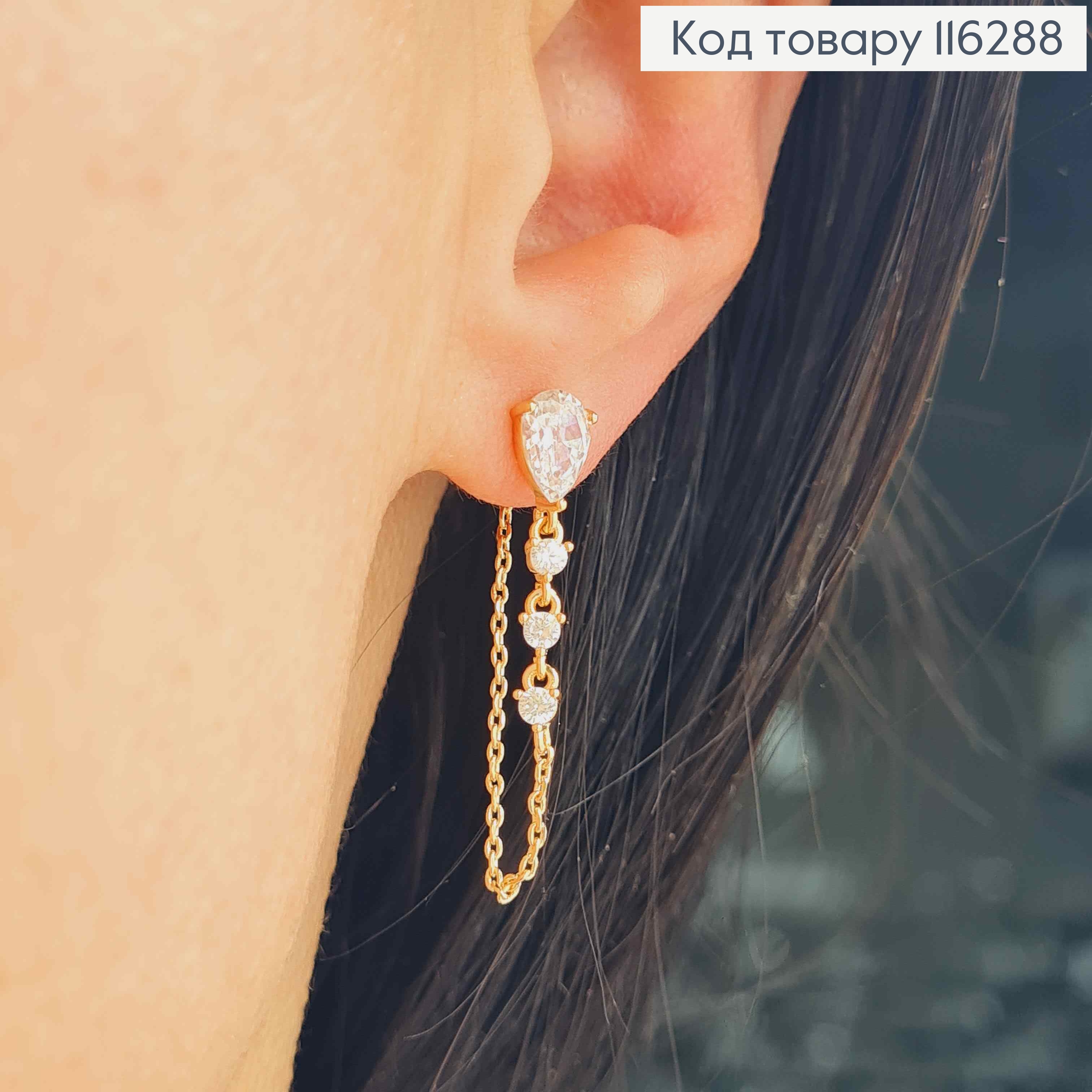 Серьги гвоздики, с изящной струйкой из камней, с цепочкой, Xuping 18К 116288 фото 2