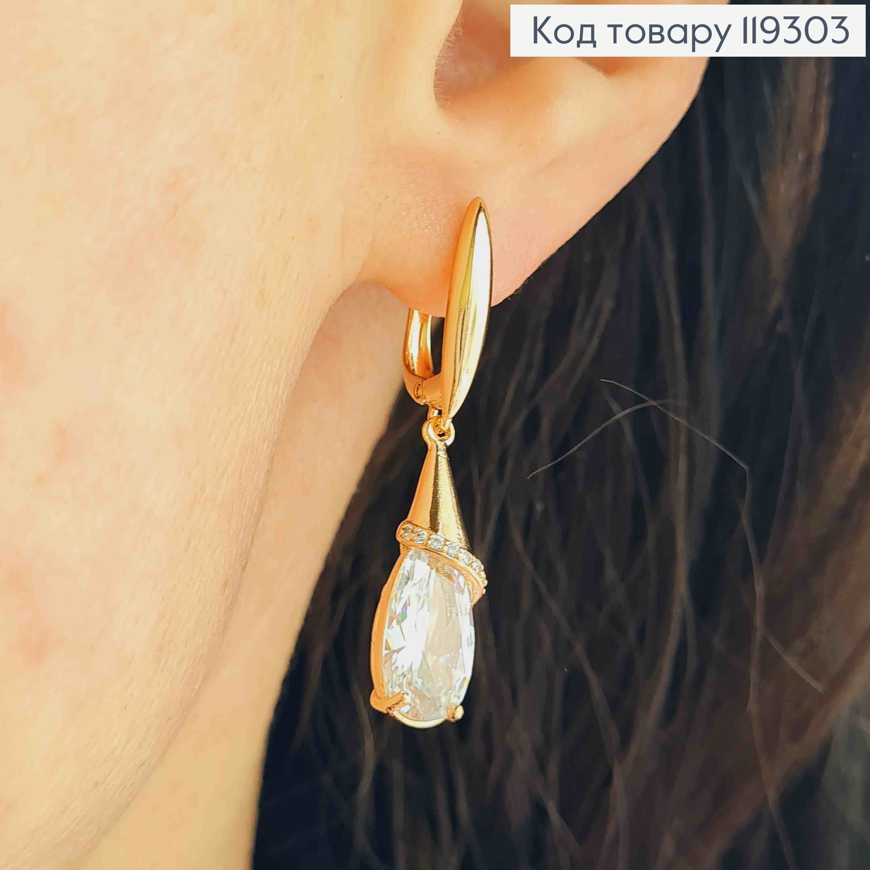 Сережки з рухливою підвіскою з Вишуканим каменем, 1,7+2,2см, англійська застібка, XUPING 18K 119303 фото 2