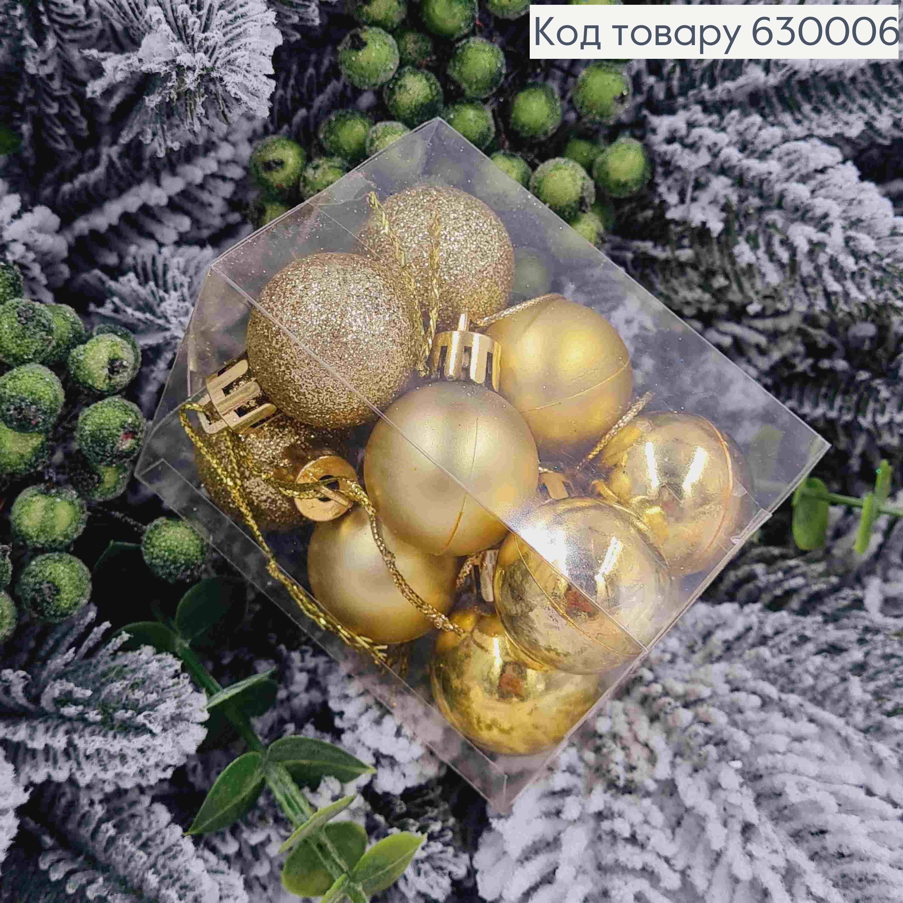 Набор игрушек 30 мм ЗОЛОТЫЕ, Китай ,12 шт,коробка, (глитер,матовые, глянцевые) 630006 фото 2