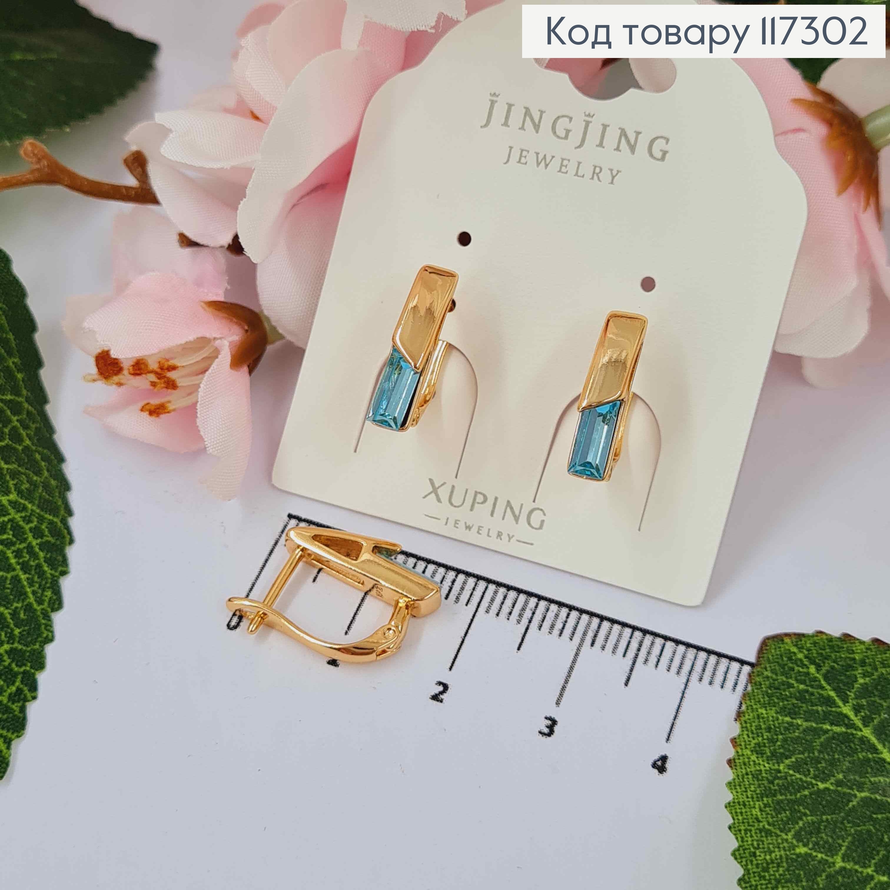 Серьги прямоугольные с квадратным голубым камешком сваровски, длина 1,6, англ. застежка, XUPING 18K 117302 фото 1