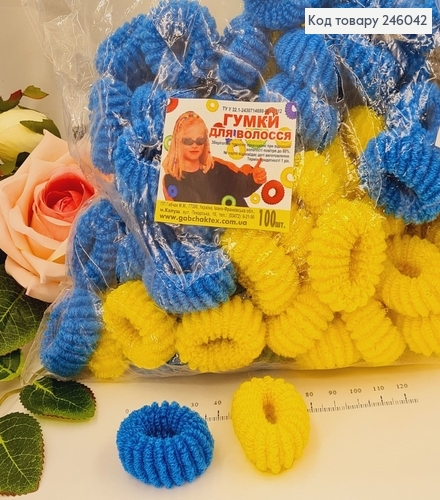 Резинка калуш Махра средняя (4см) желто-голубая 100шт/уп  246042 фото 1