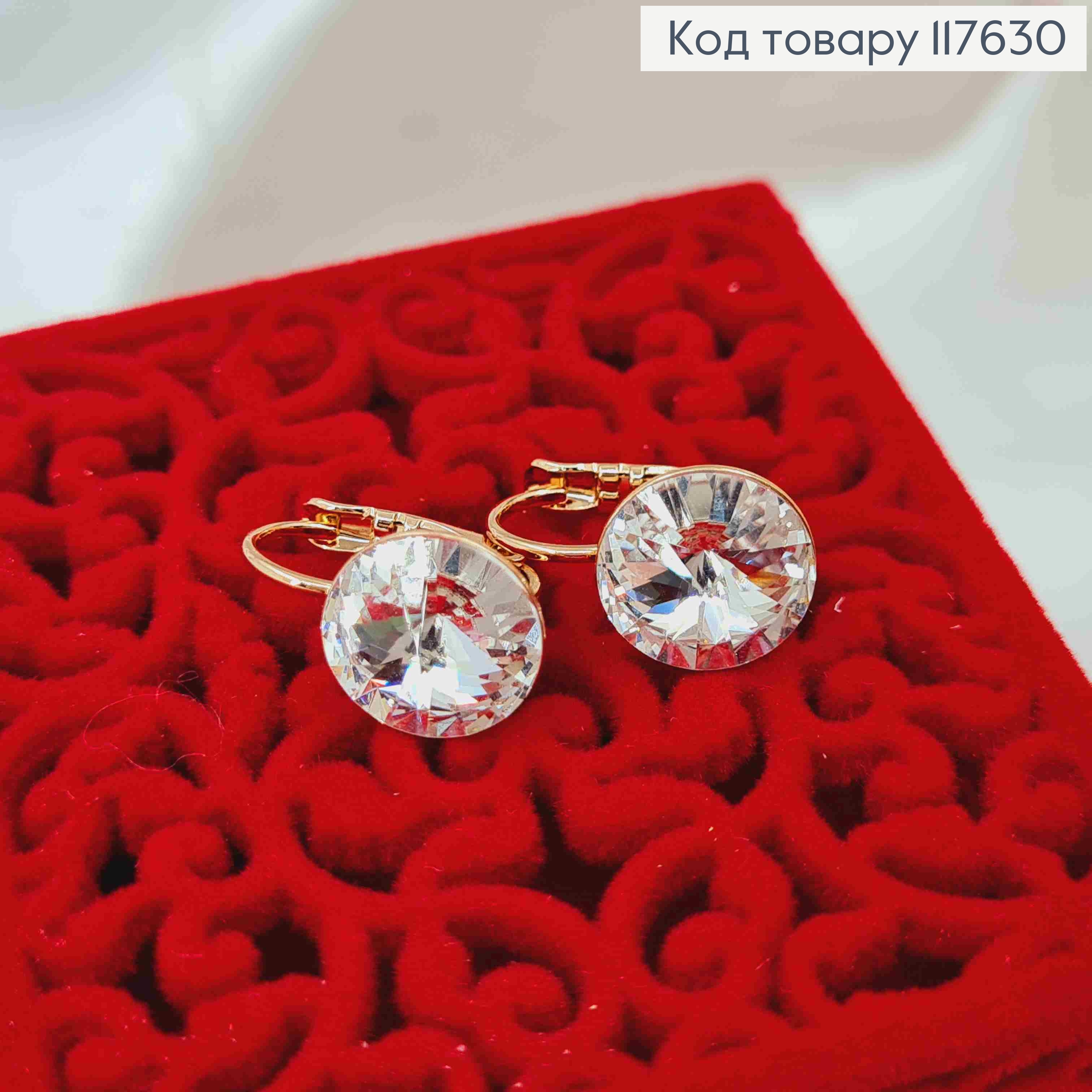 Серьги с выпуклым Блестящим камешком сваровски, диаметр 1,1см, франц. застежка, XUPING 18K 117630 фото 2