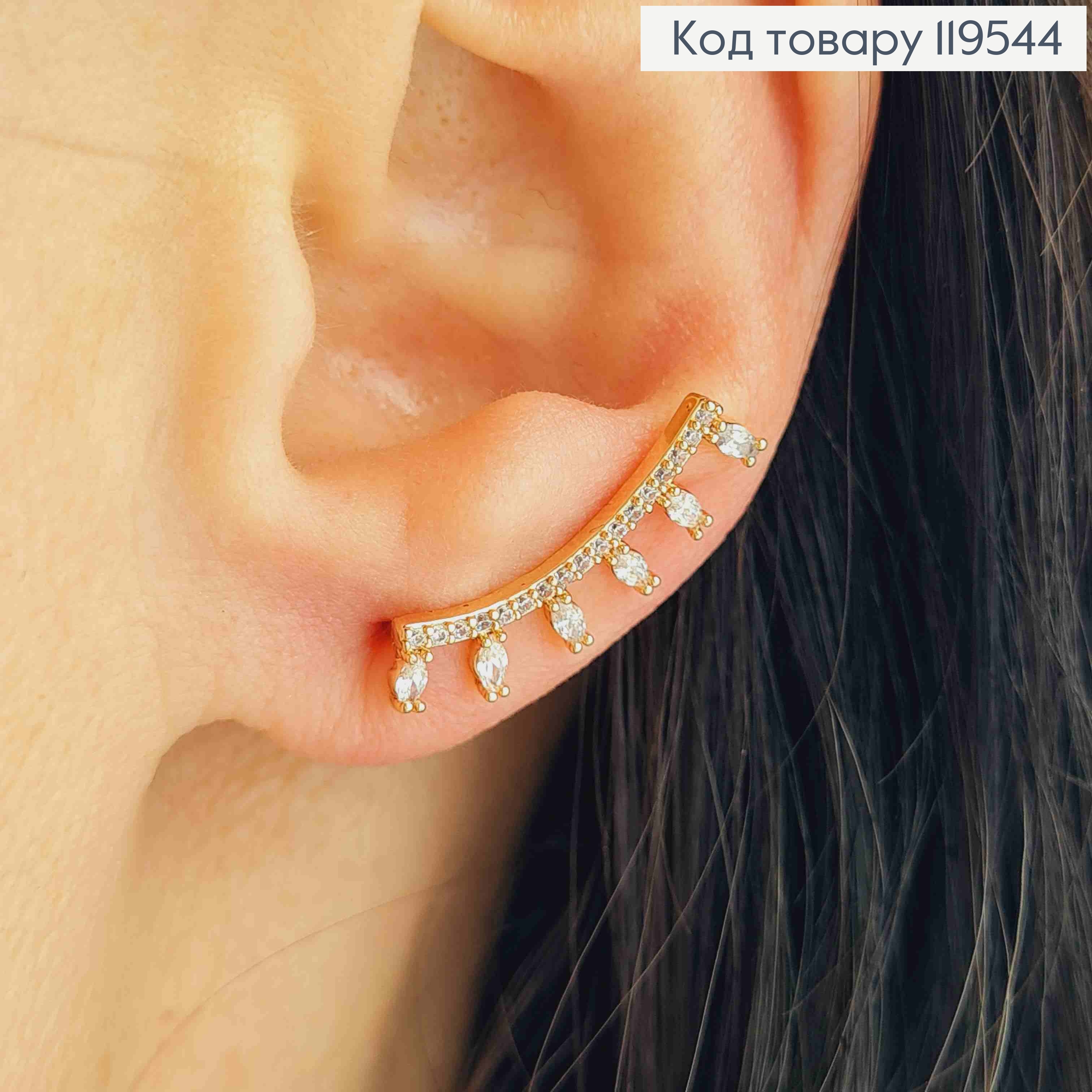 Серьги крючки "Солнышко" с Блестящими камешками, 2,1см, Xuping 18K 119544 фото 1