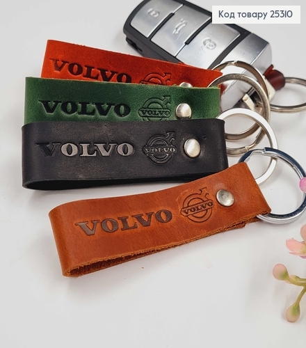 Брелок автомобільний  VOLVO   шкіряний 8см (ручна робота), Україна в асорт. 25310 фото 1