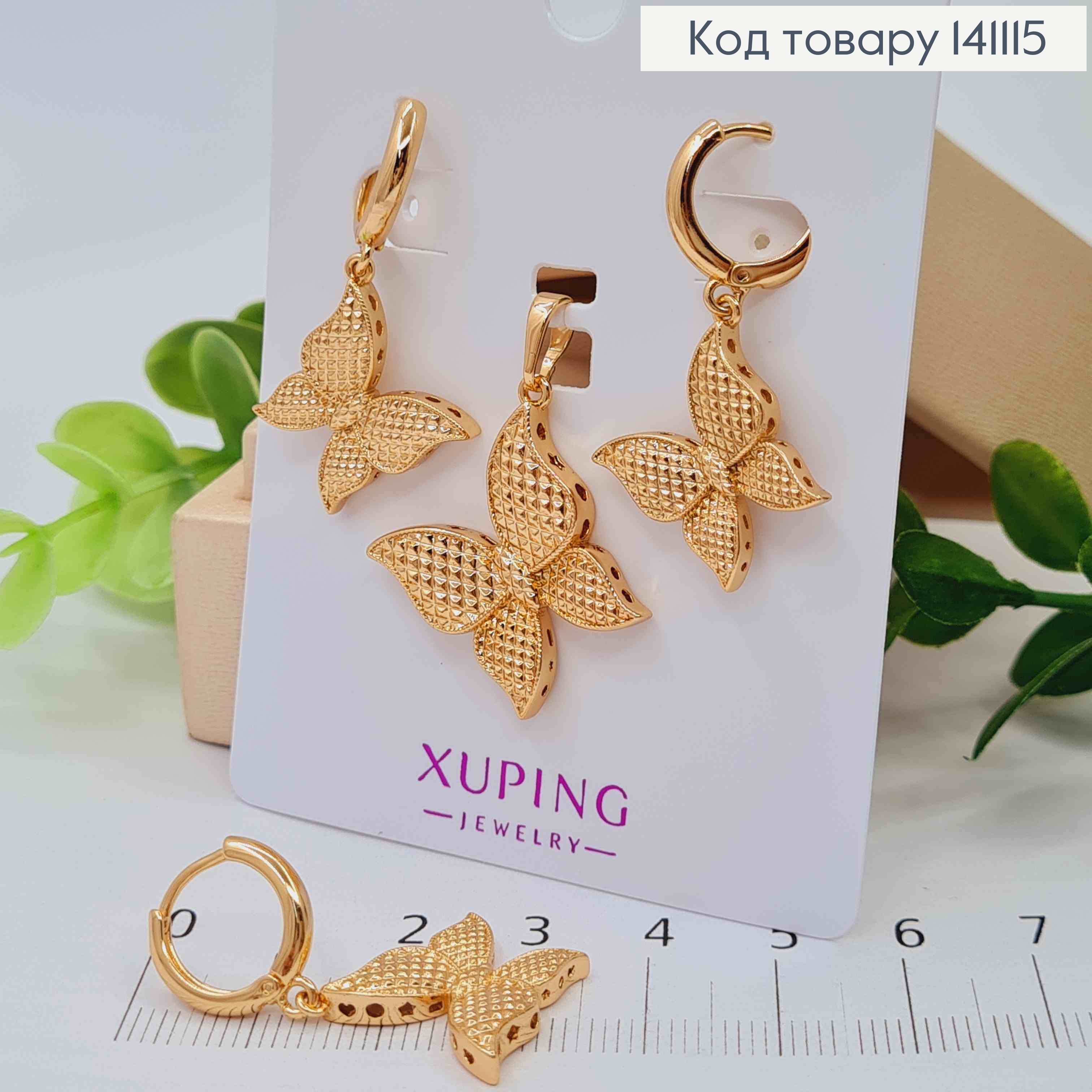 Набор: Серьги кольца "Бабочка" (1,3+2,3см), и кулон "Бабочка" (2,6см), Xuping 18К 141115 фото 1