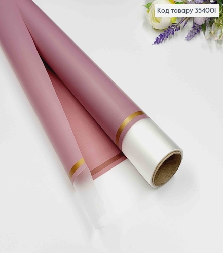 Пленка матовая, с широкой каймой и золотой линией, цвет СЛИВОВАЯ, рулон 60см*8,5 ярда. 354001 фото 1