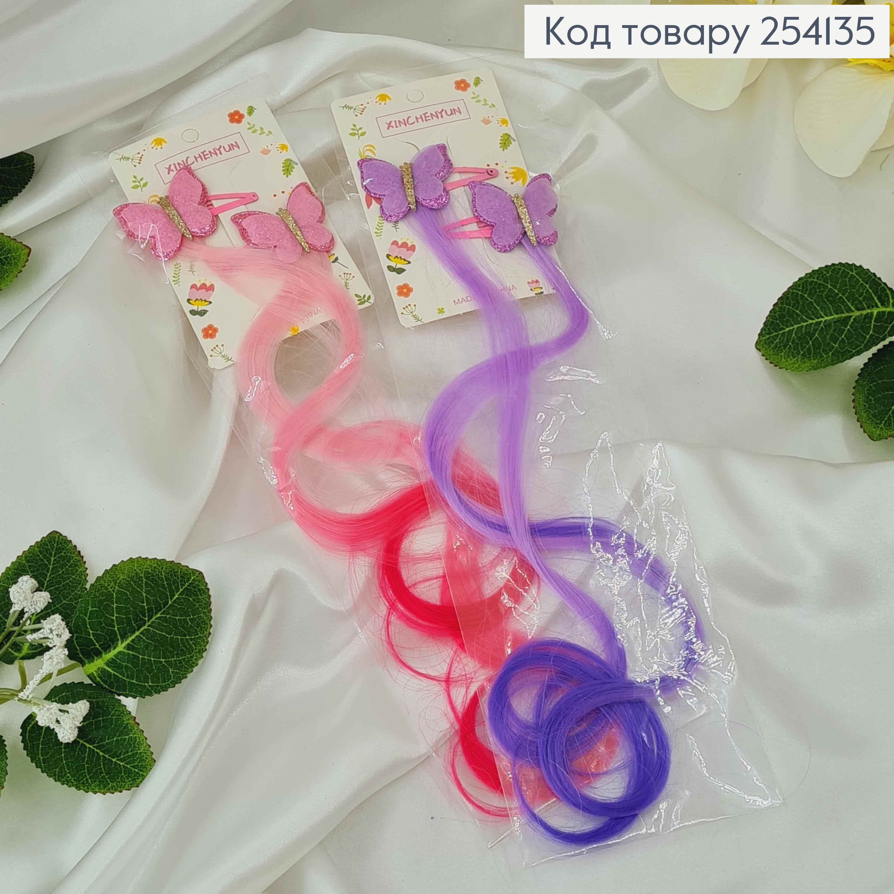 Заколки Тик Так (2шт) Бабочка с прядями омбре "Локон" (розовые и фиолетовые), длиной 35см 254135 фото 2
