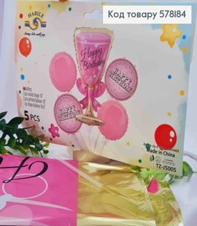 Набор фольгированных шаров, "Happy Birthday", Бокал-1шт/36,6", Звезды-2шт/18", Круглые-2шт/18" 578184 фото