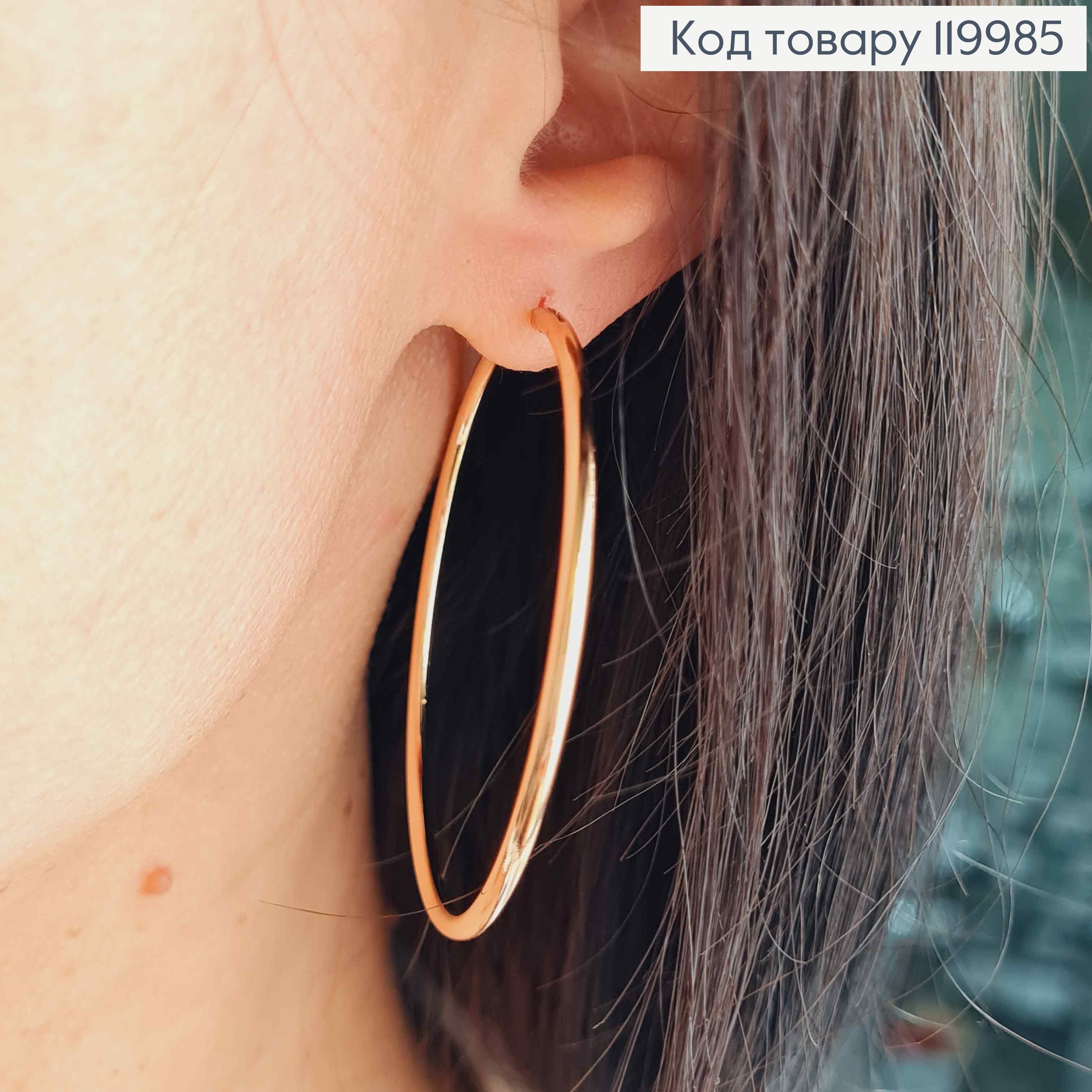 Серьги кольца Классические, диаметр 5,1см, Xuping 18K 119985 фото 2