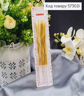 Свечи для торта, витые, Золотые(металлик), 6шт/уп. 12+4см 573021 фото