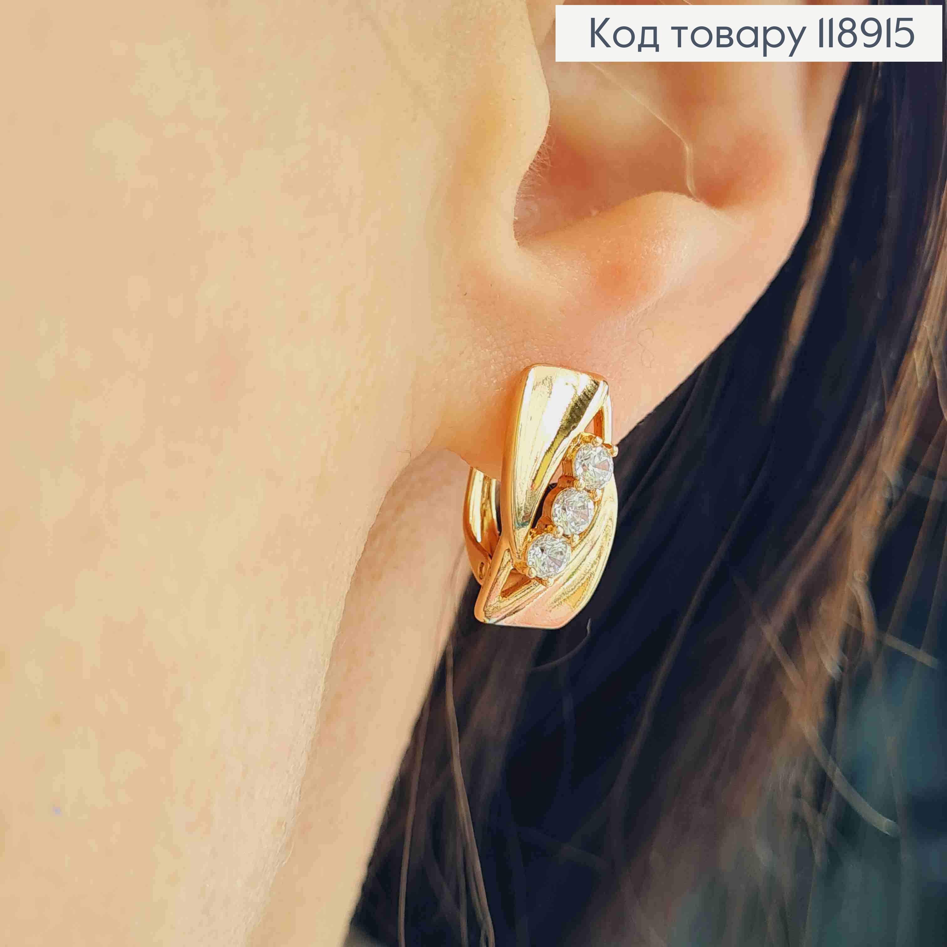 Сережки Прямокутні з трьома Блискучими камінцями, 1,6см, англійська застібка, Xuping 18K 118915 фото 1