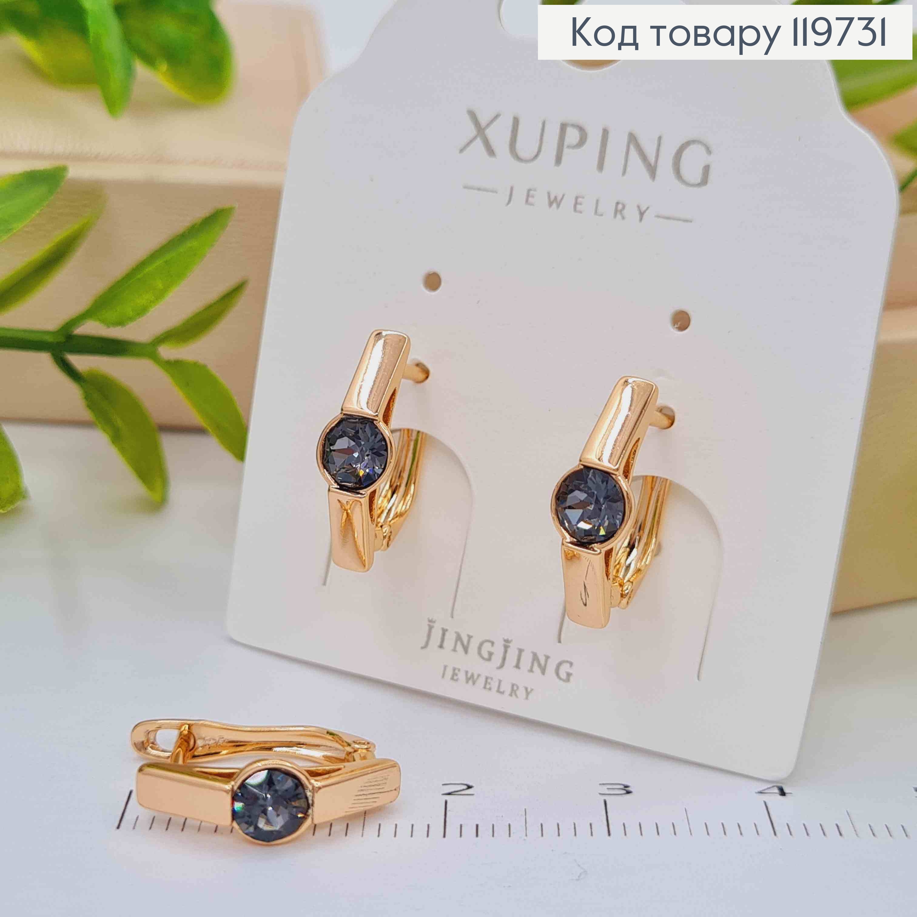 Серьги с Черным камнем Сваровски, дл. 1,5см, английская застежка, Xuping 18К 119731 фото 1