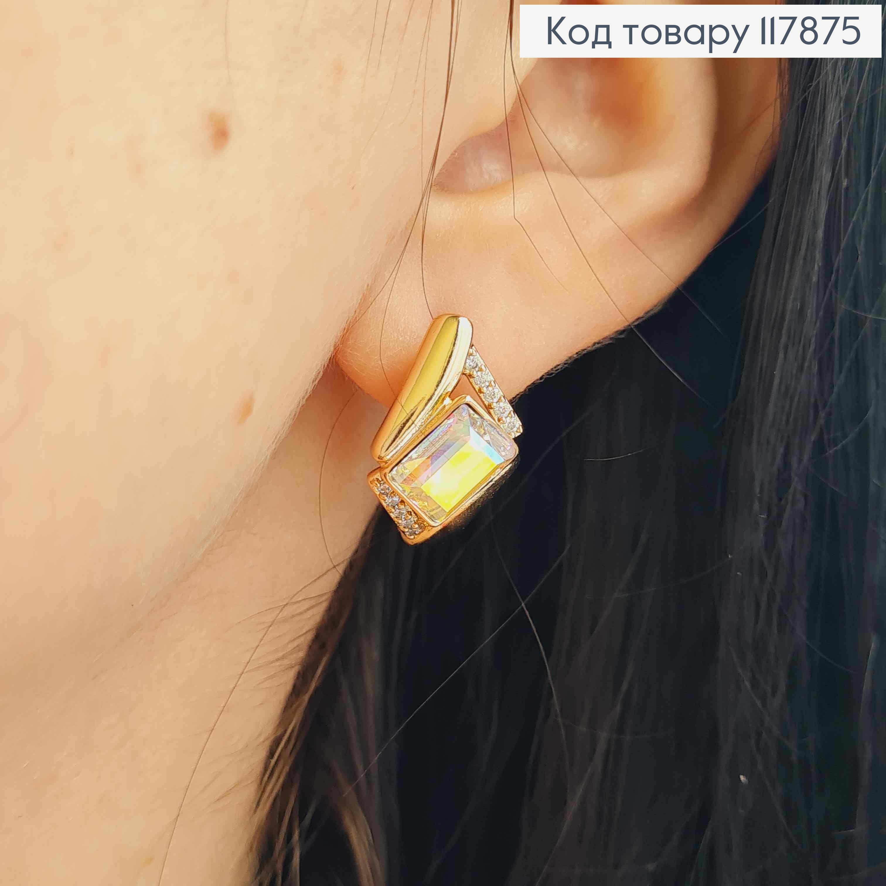 Серьги "АннеТ" с камнем сваровски Хамелеон, длина 2см, англ застежка, Xuping 18K 117875 фото 3