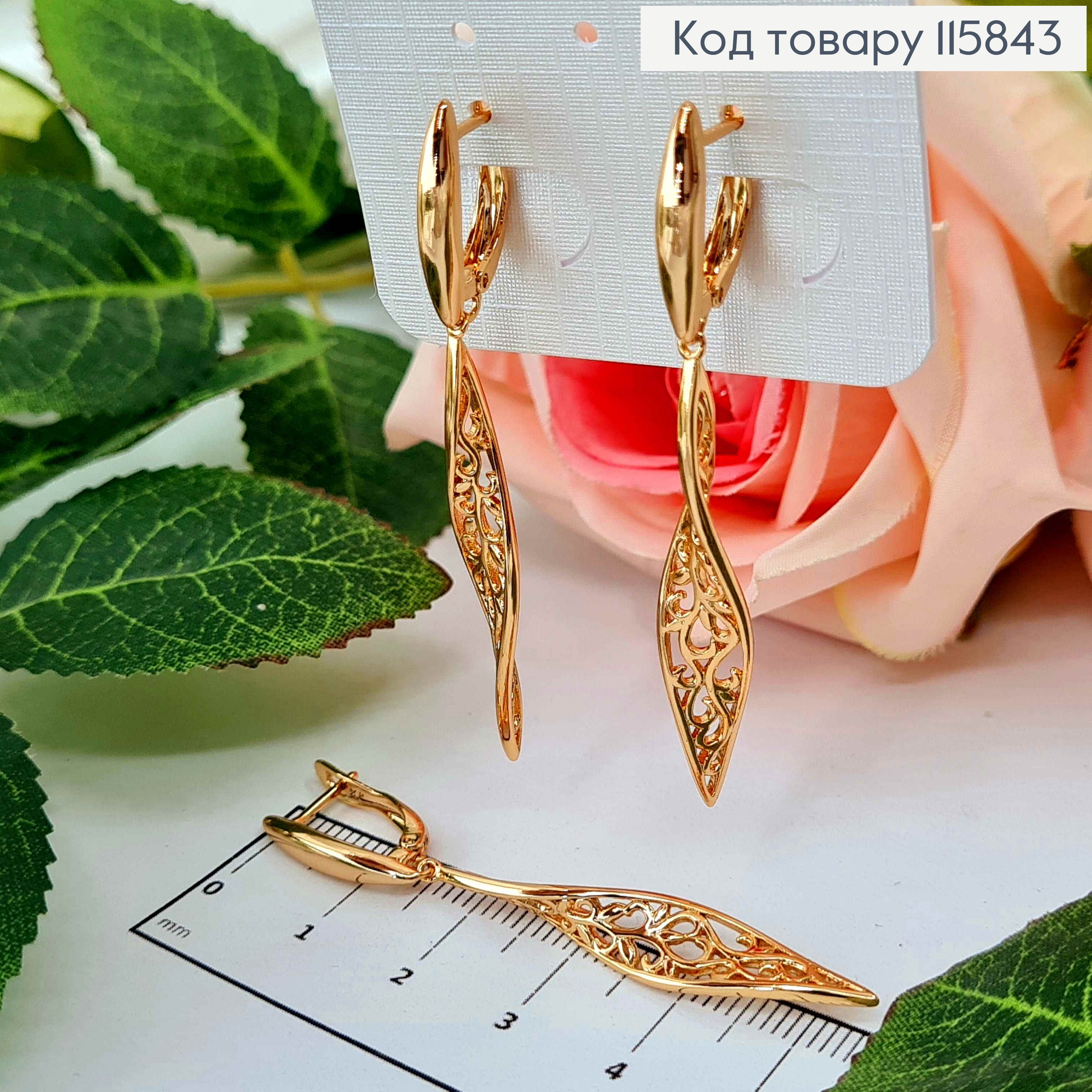 Серьги , С ажурными, винтовыми подвесками, 4см, англ. зам. Xuping 18К 115843 фото 2