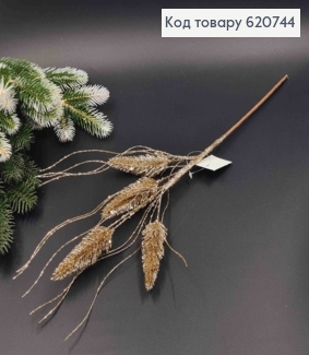 Гілочка Хвої з Хмизом, кольору ШАМПАНЬ, 53см, гілтерна, новорічний декор 620744 фото