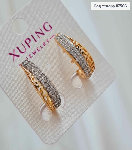 Серьги "Версаче" дуги с рождённой вставкой в камнях, 2см, англ. зам. Xuping 18К 117566 фото 1