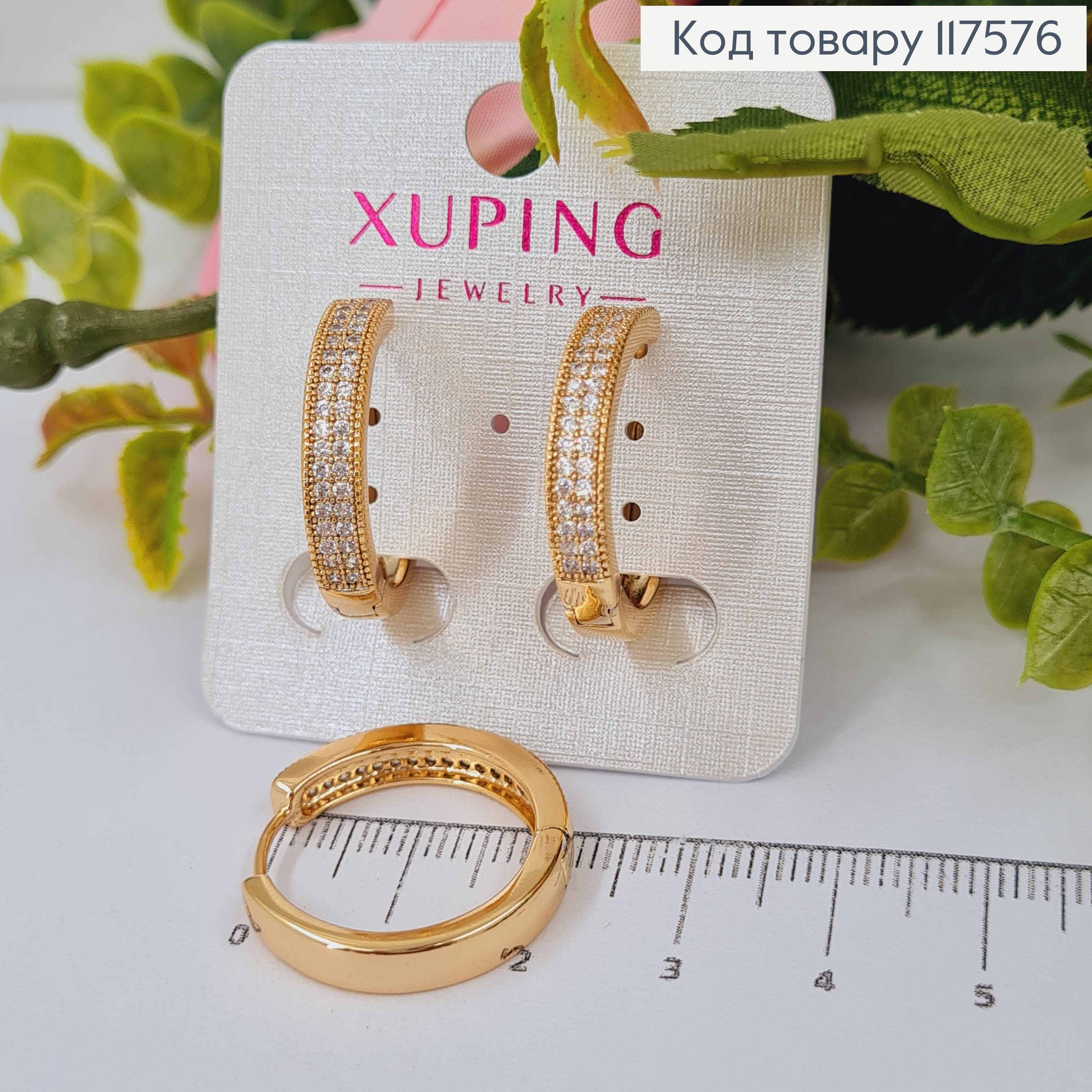 Серьги кольца с Блестящими камешками в два ряда, ширина 4мм, диаметр 2,2см, XUPING 18K 117576 фото 1