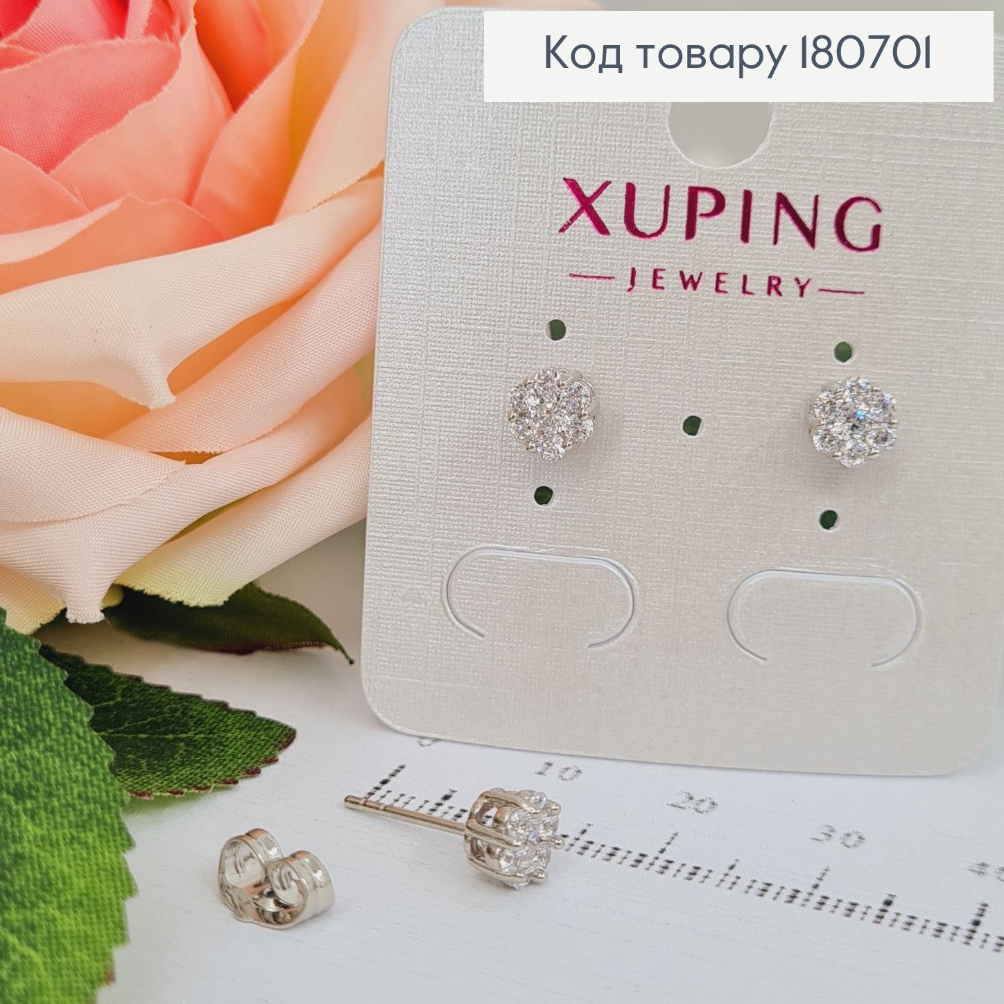 Сережки родовані гвіздки Квітка в камінцях, 0,6см, Xuping 180701 фото 2