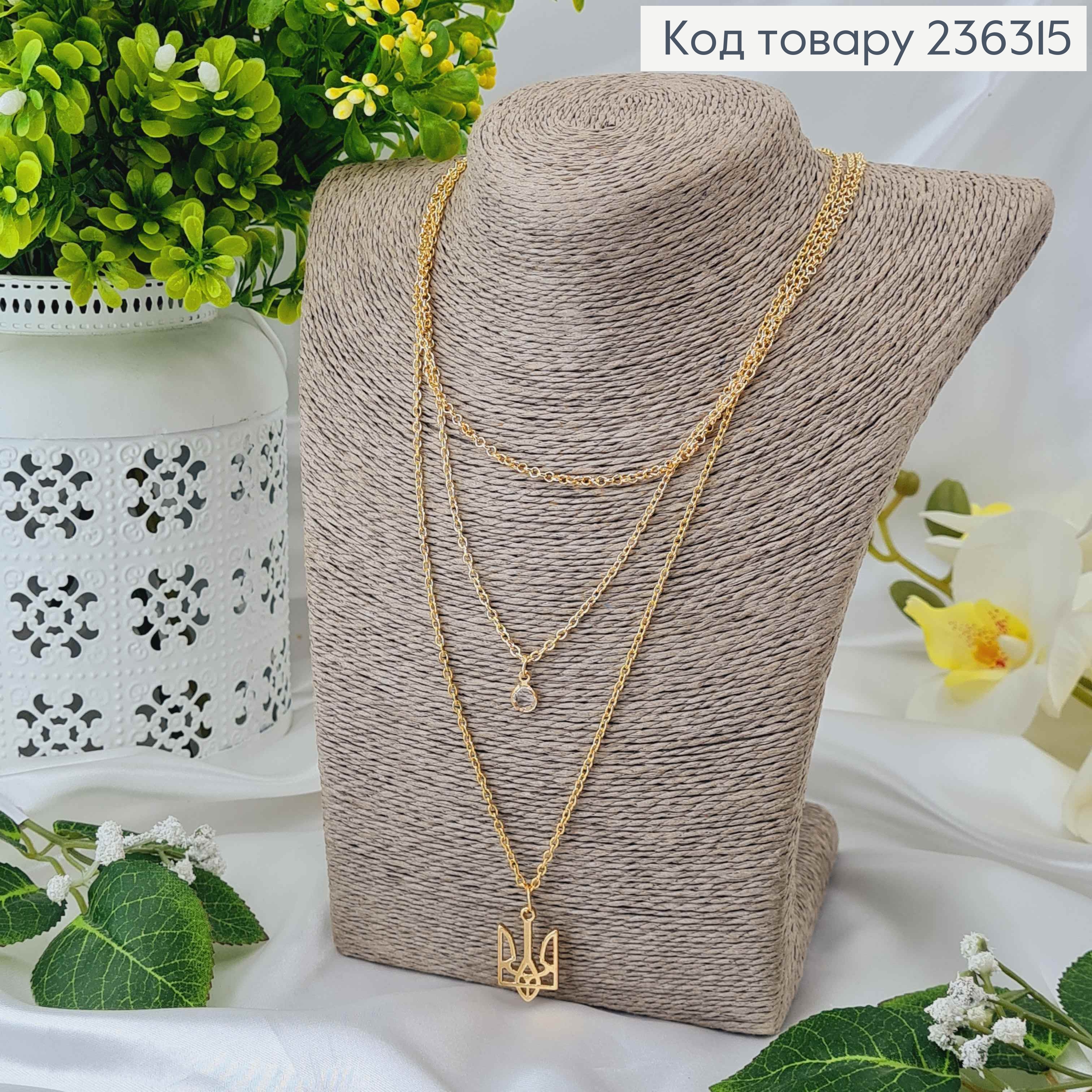 Ланцюжок потрійний, з підвісками Тризубом та камінчиком, золотого кольору, довж. 45+5см 236315 фото 1