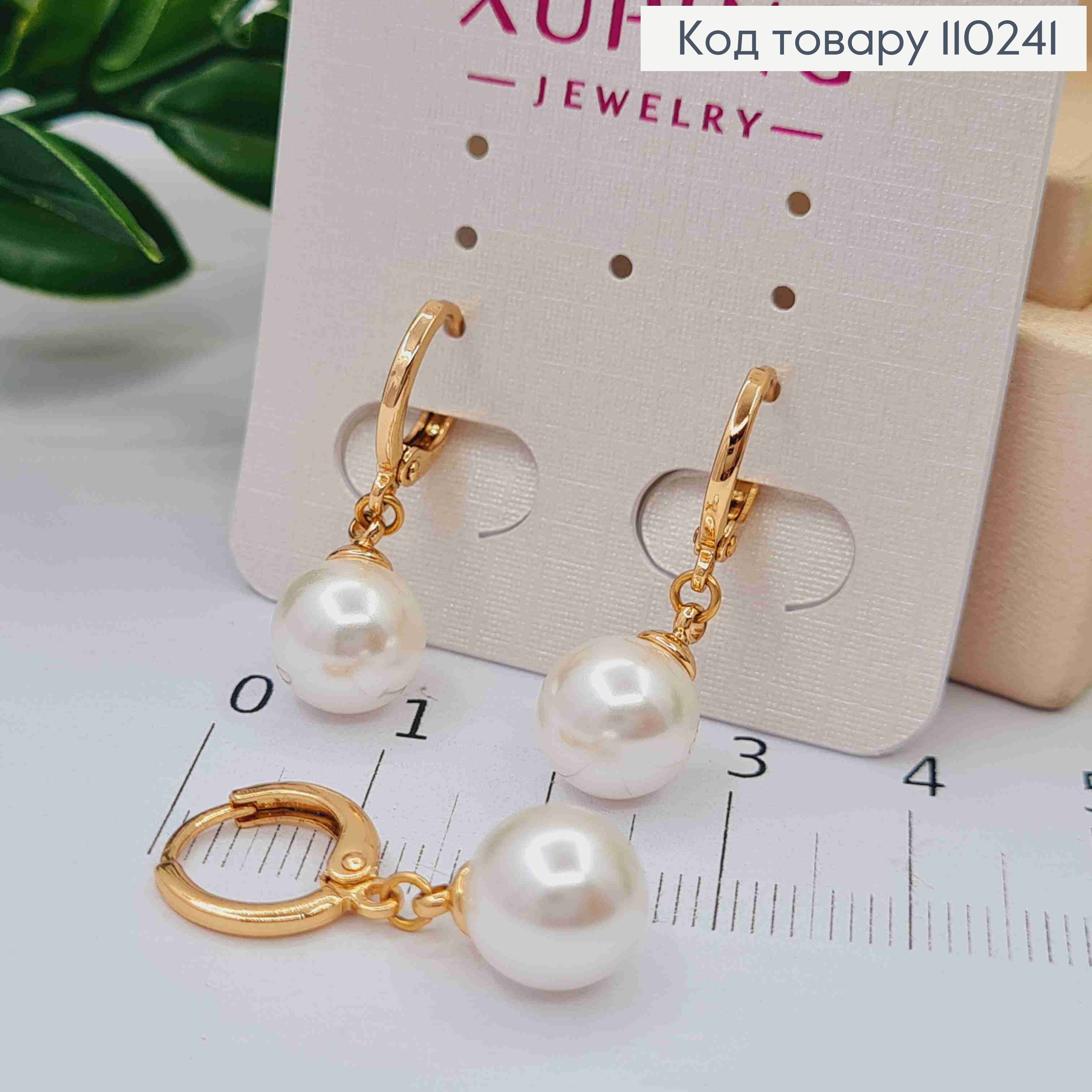 Сережки кільця з підвісною Перлинкою, розмір 1,1+0,9м, Xuping 18K 110241 фото 2