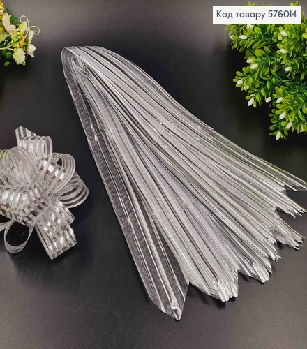 Бант-затяжка для подарков(10шт), СЕРЕБРЯНОГО цвета, полосатый, шир. 5см, в сложенном виде 16см. 576014 фото 1