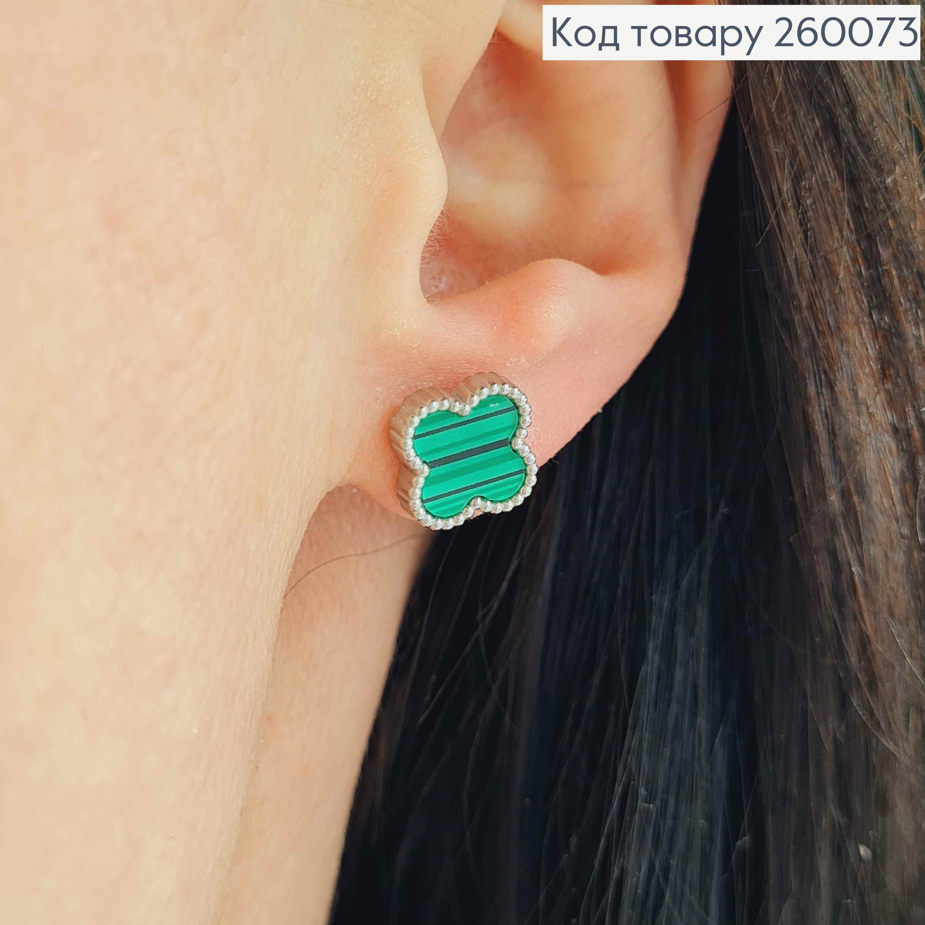 Серьги гвоздики, серебряного цвета, с зеленой эмалью, "Van Cleef", 1см, сталь Stainless Steel 260073 фото 1